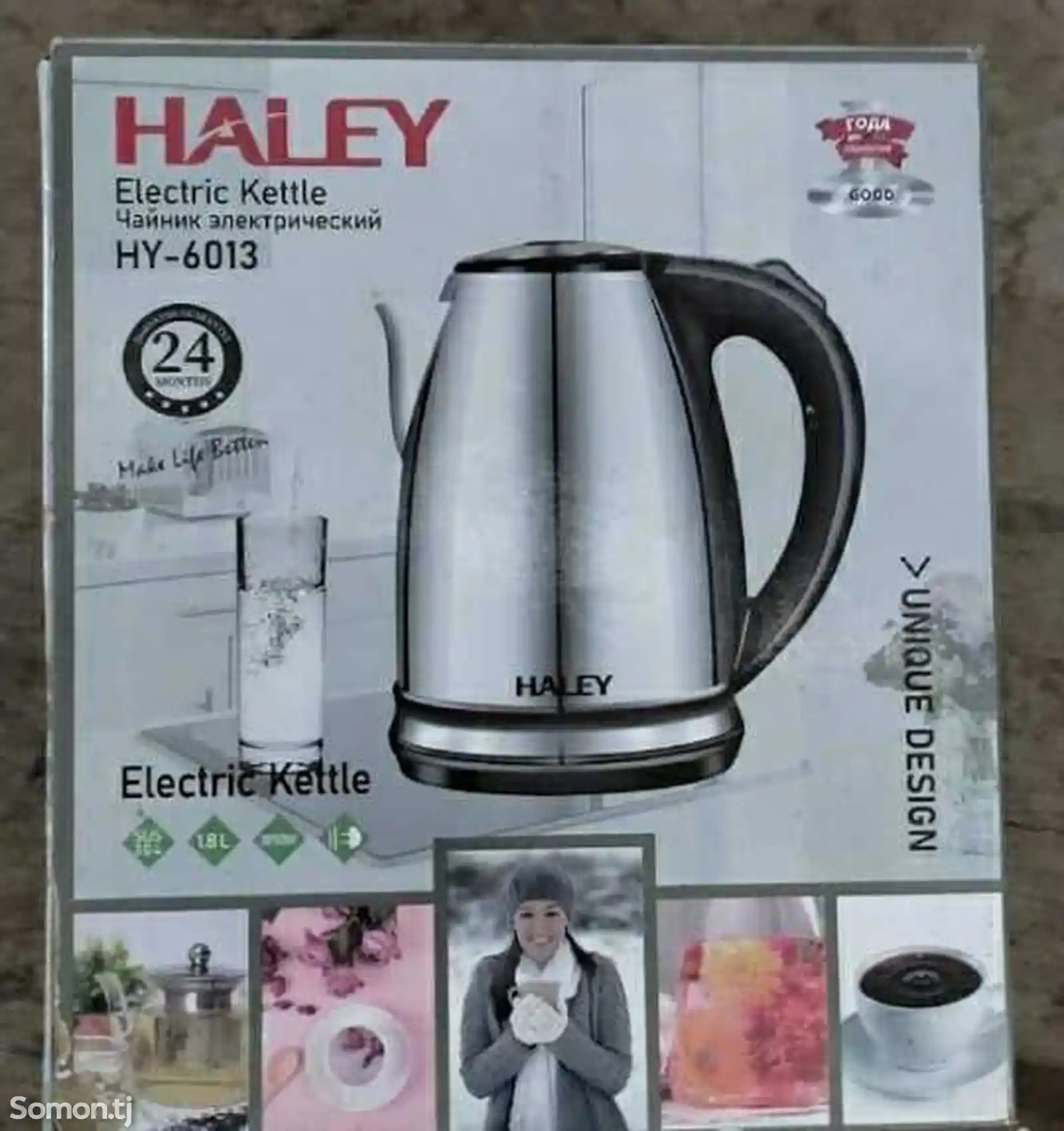 Электрочайник Halley HY-6013-1