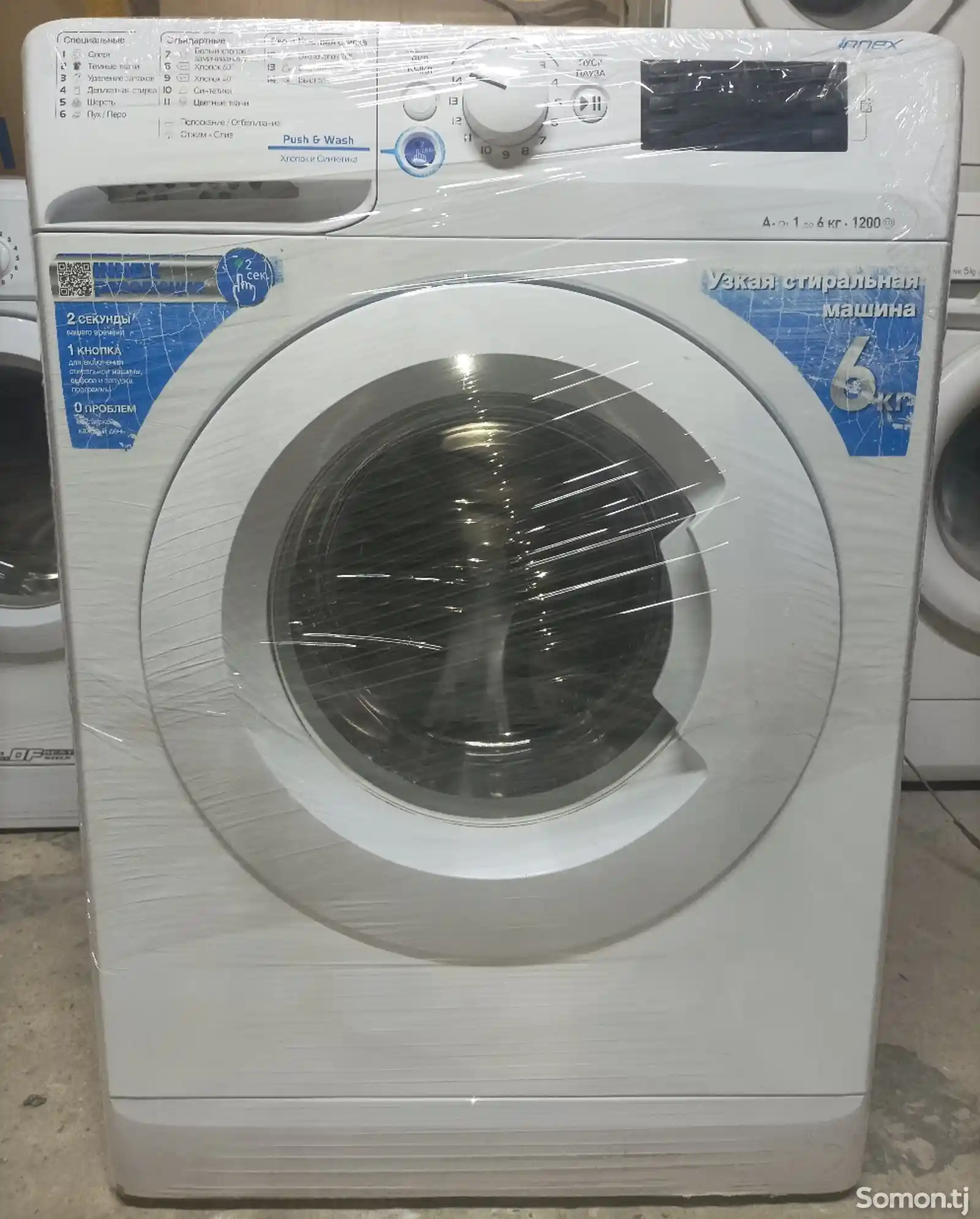 Стиральная машина indesit 6kg