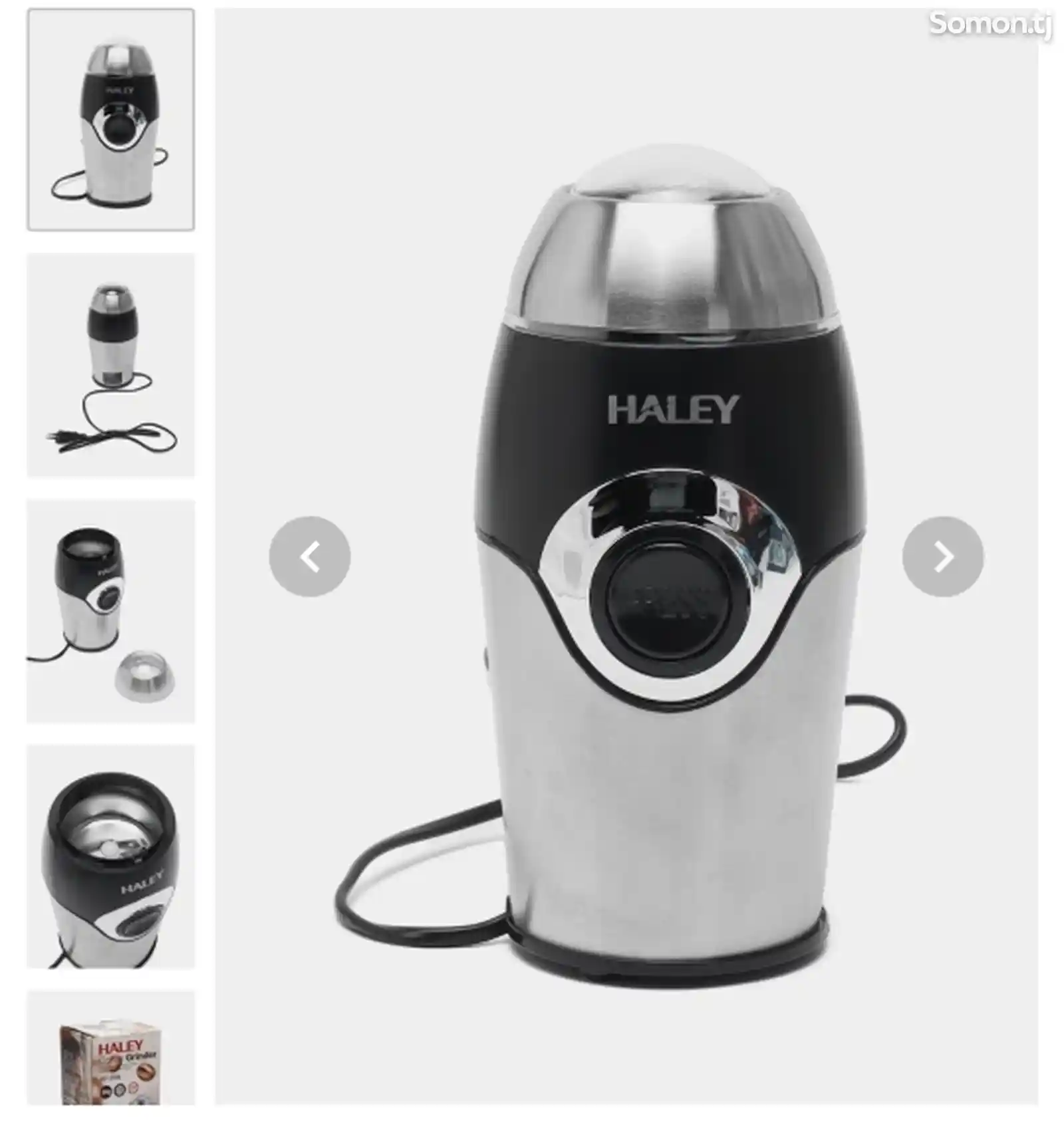 Кофемолка Haley HY-2106-5