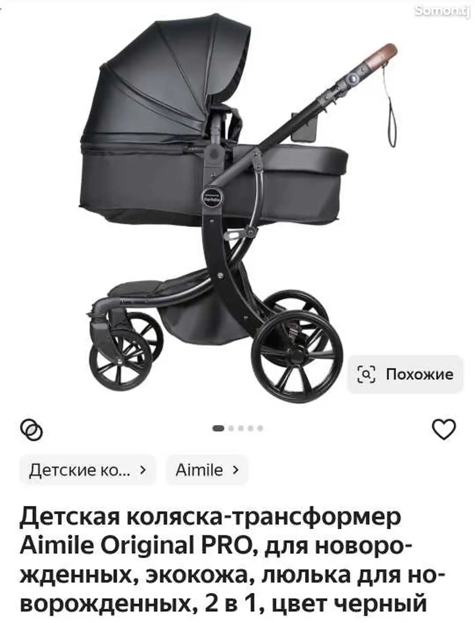 Детская коляска-2