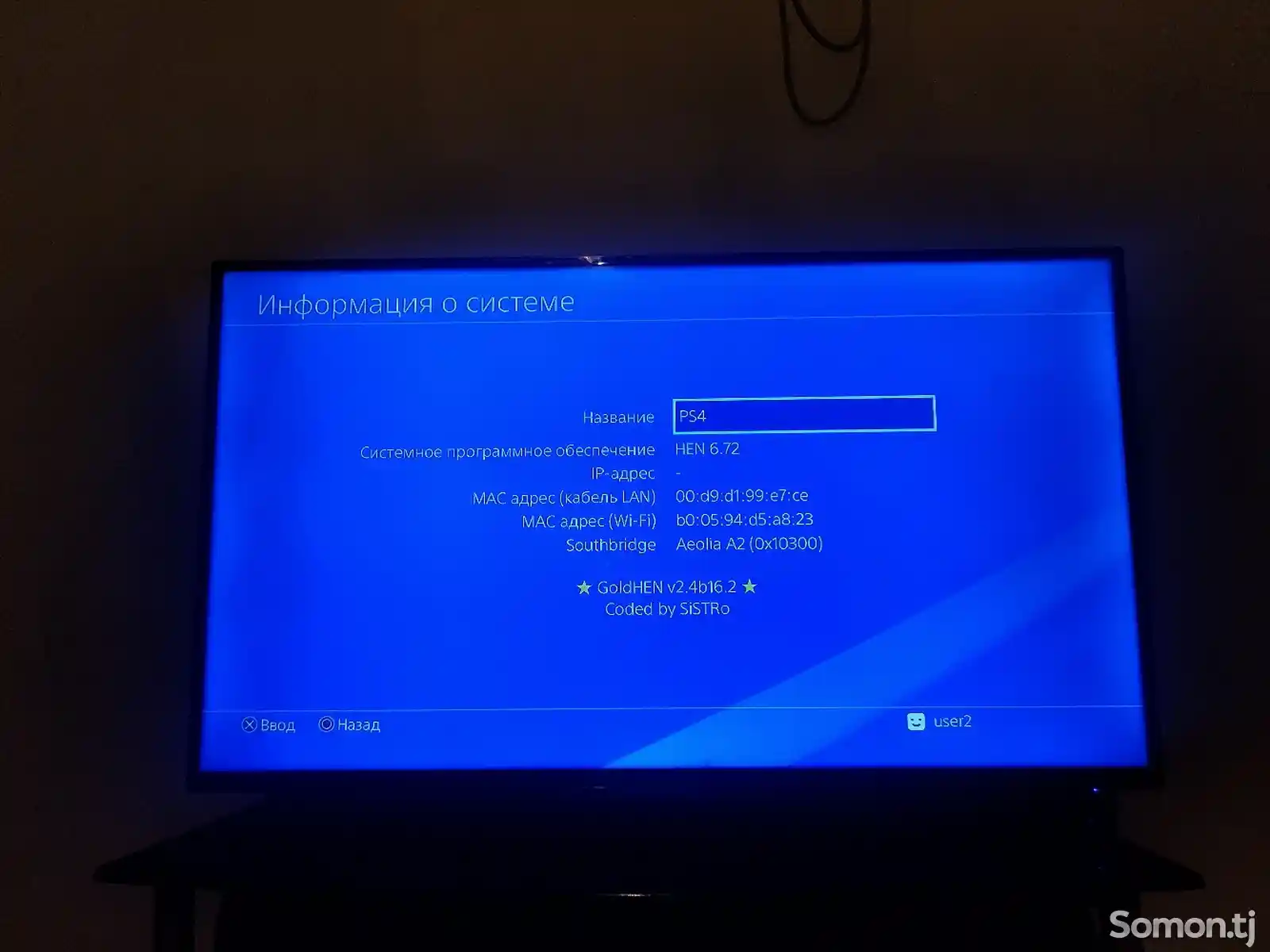 Игровая приставка Sony PlayStation 4-5