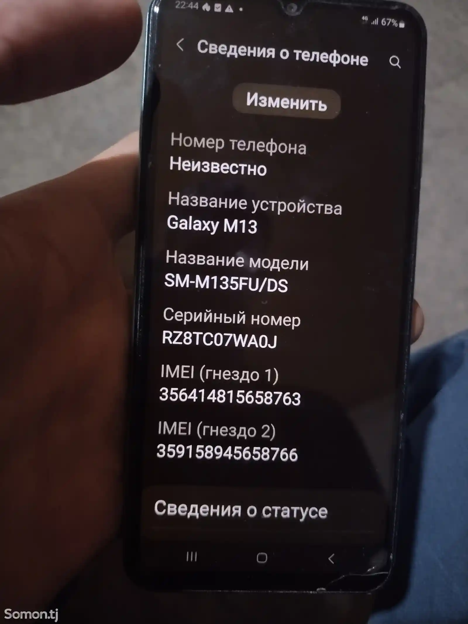 Samsung Galaxy M13-11