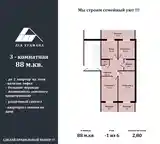 3-комн. квартира, Цокольный этаж, 88 м², 29 мкр, блок Б, подъезд 1-9