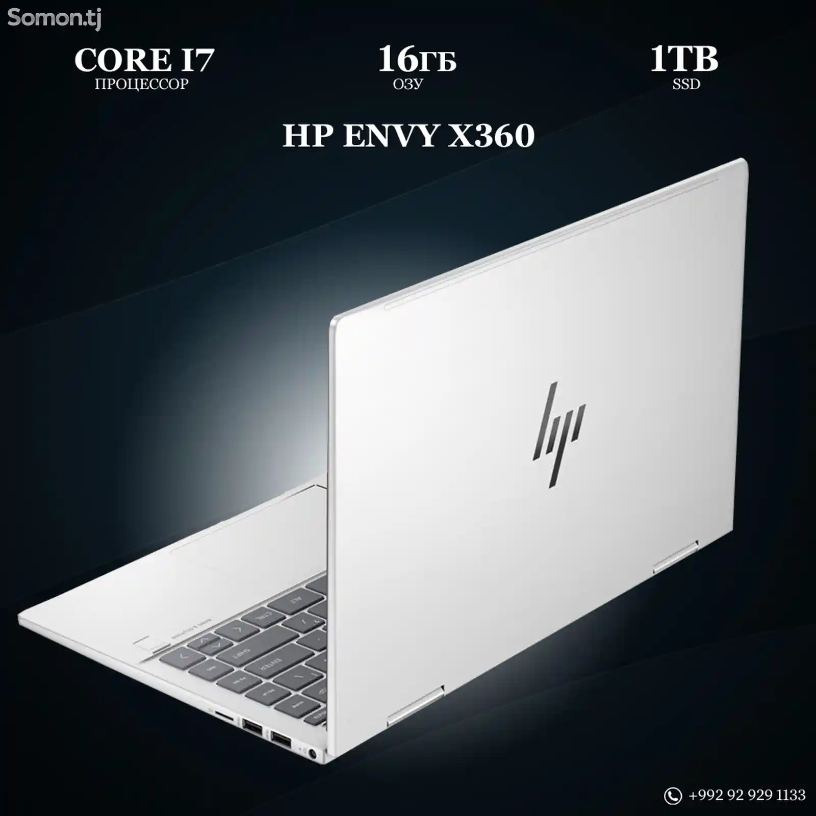 Ноутбук HP Envy x360 i7-2