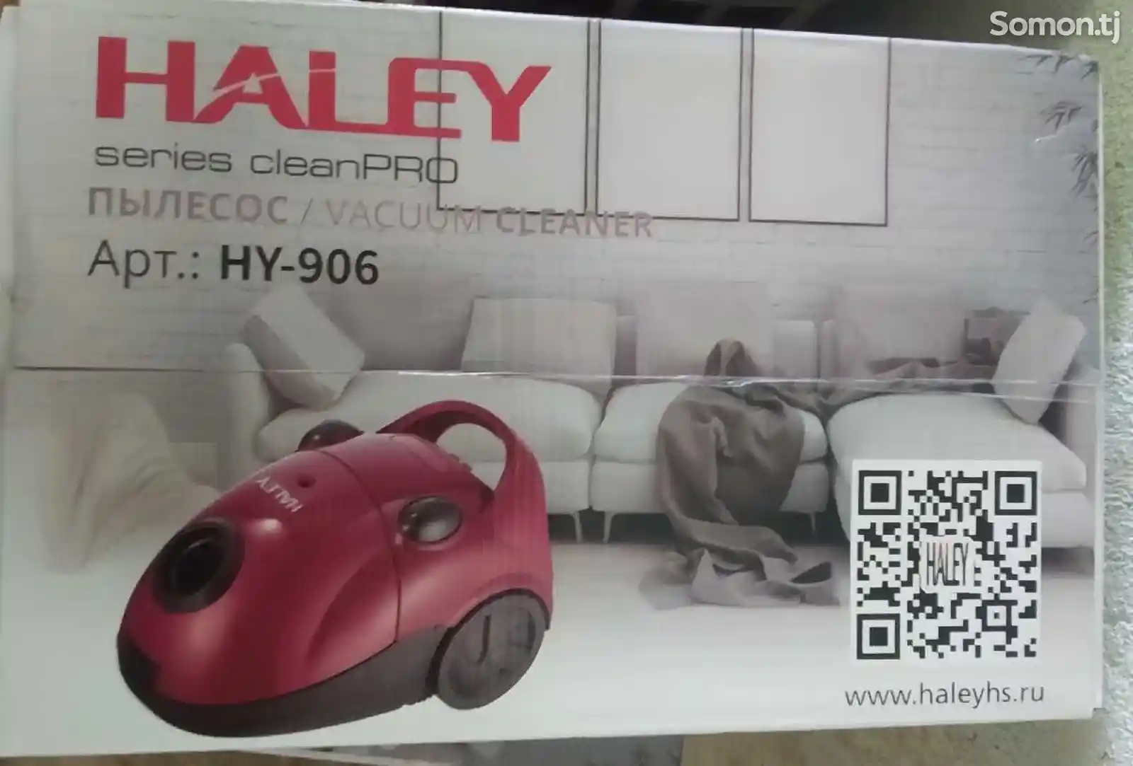 Пылесос Haley HY-906-2