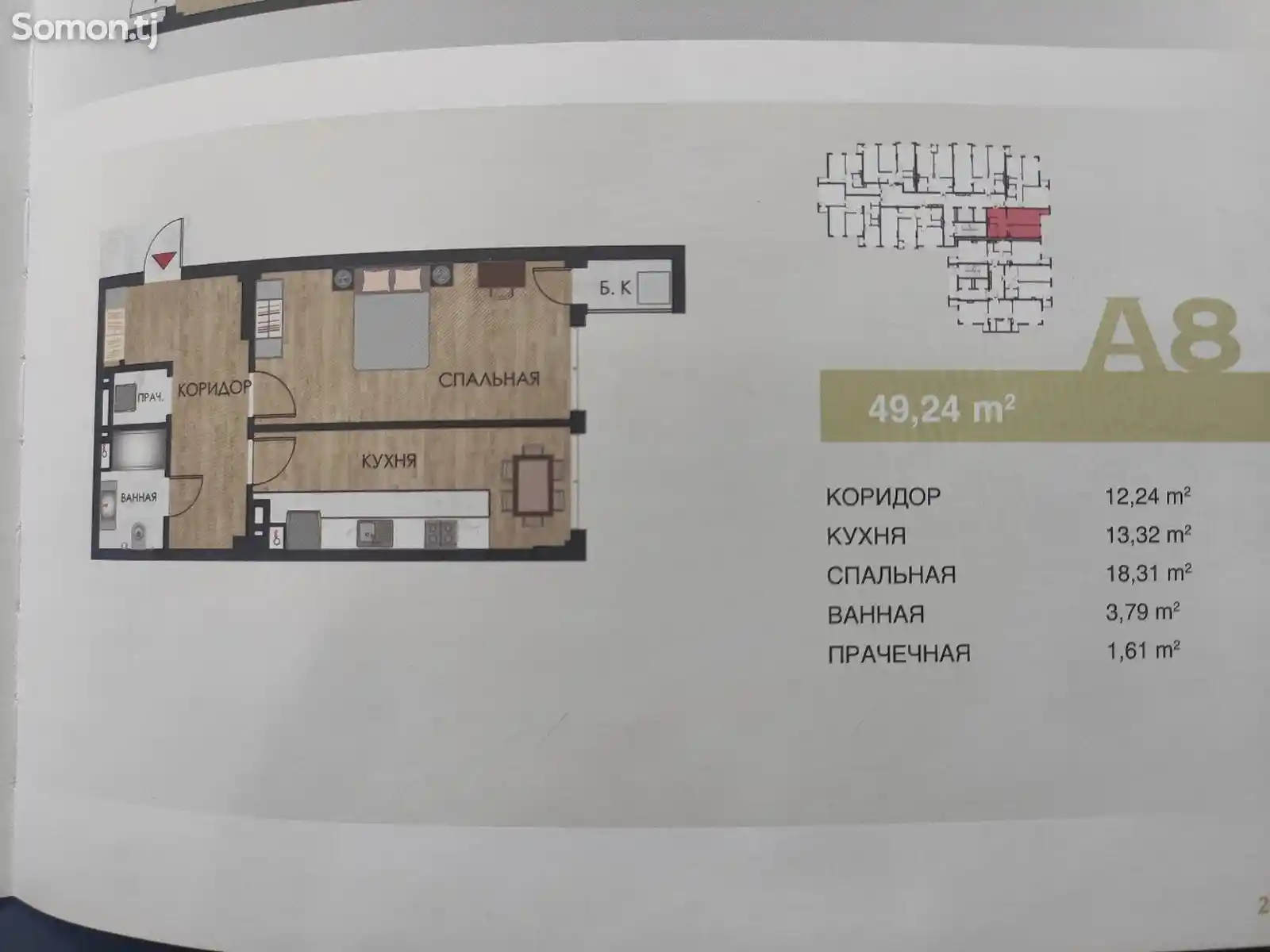 1-комн. квартира, 4 этаж, 49 м², 33 мкр-10