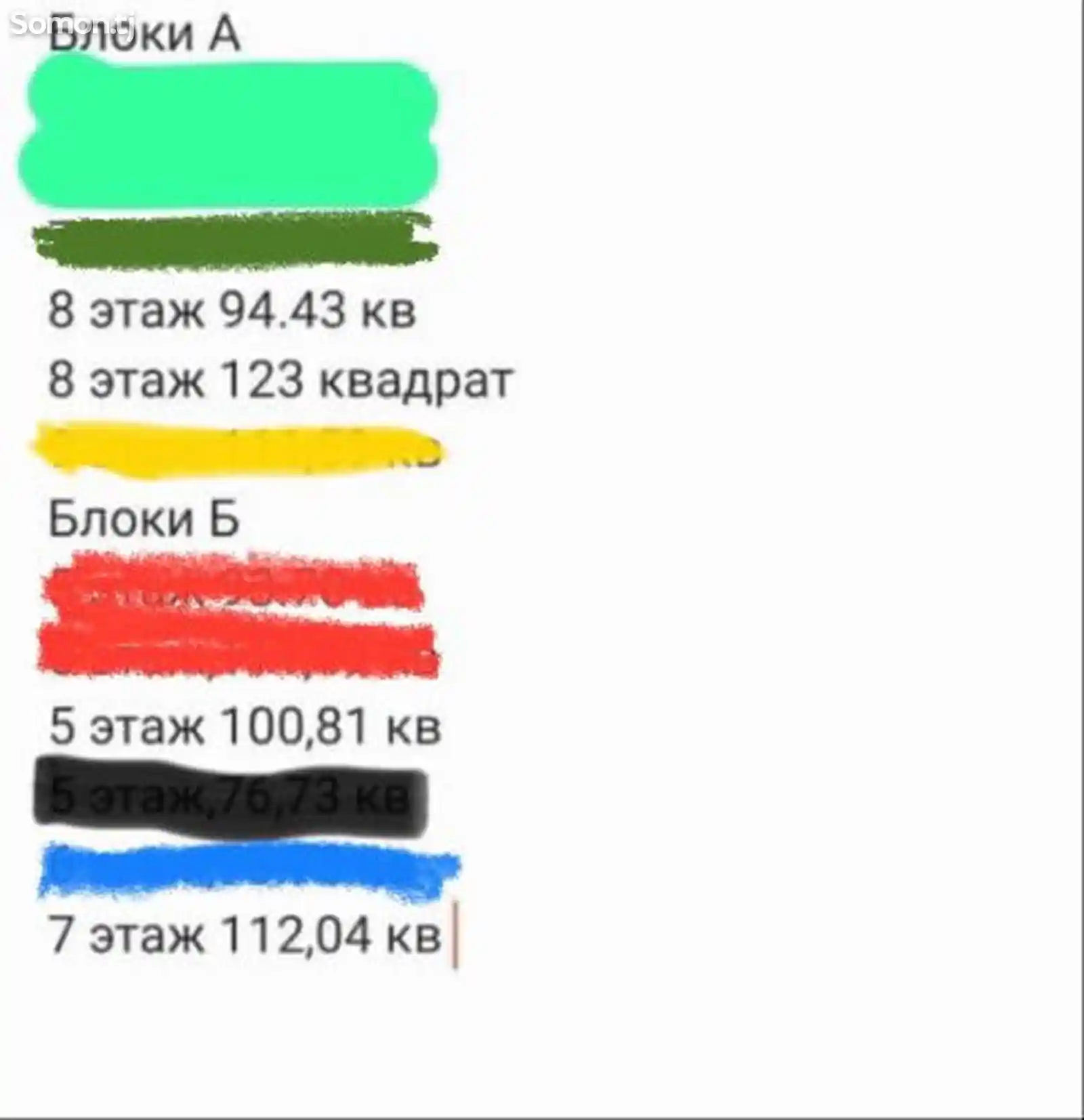 3-комн. квартира, 13 этаж, 123 м², Шохмансур-13