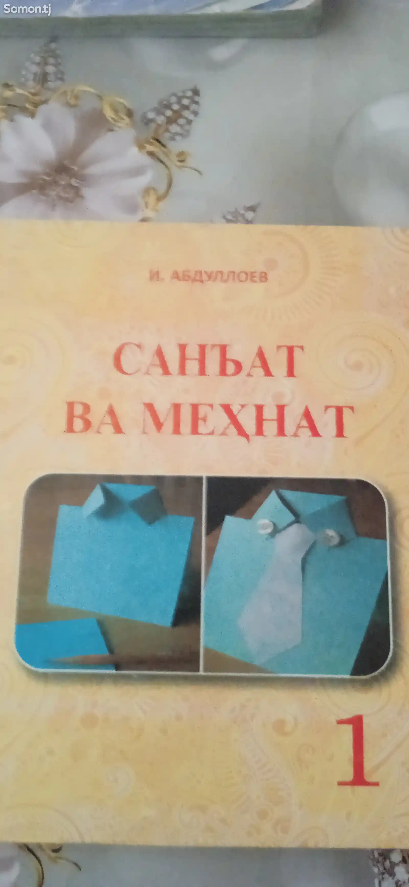 Набор учебников для 1 класса-6