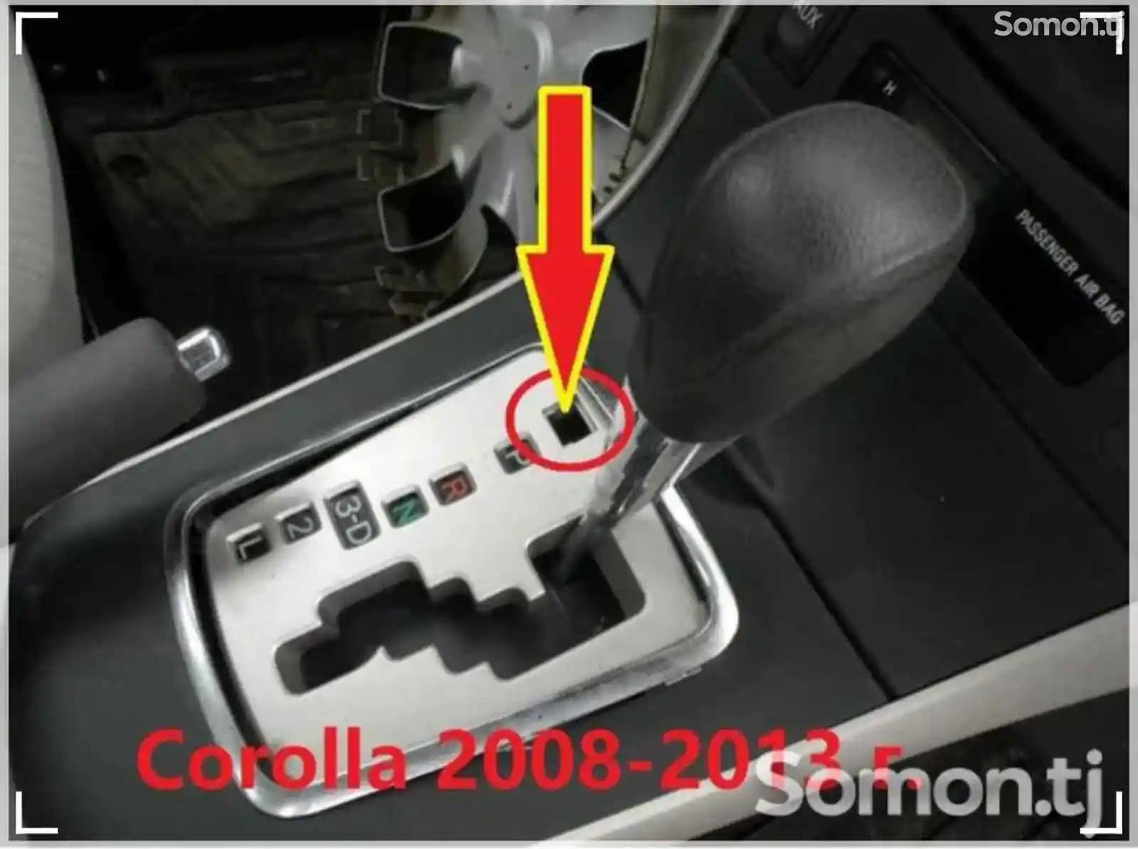 Shift от Toyota Corolla 2008-2013 г.-2