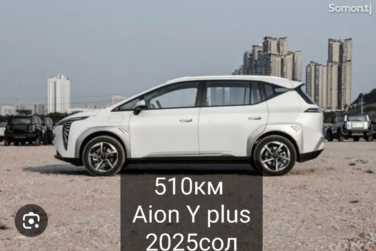 GAC Aion Y, 2025-1