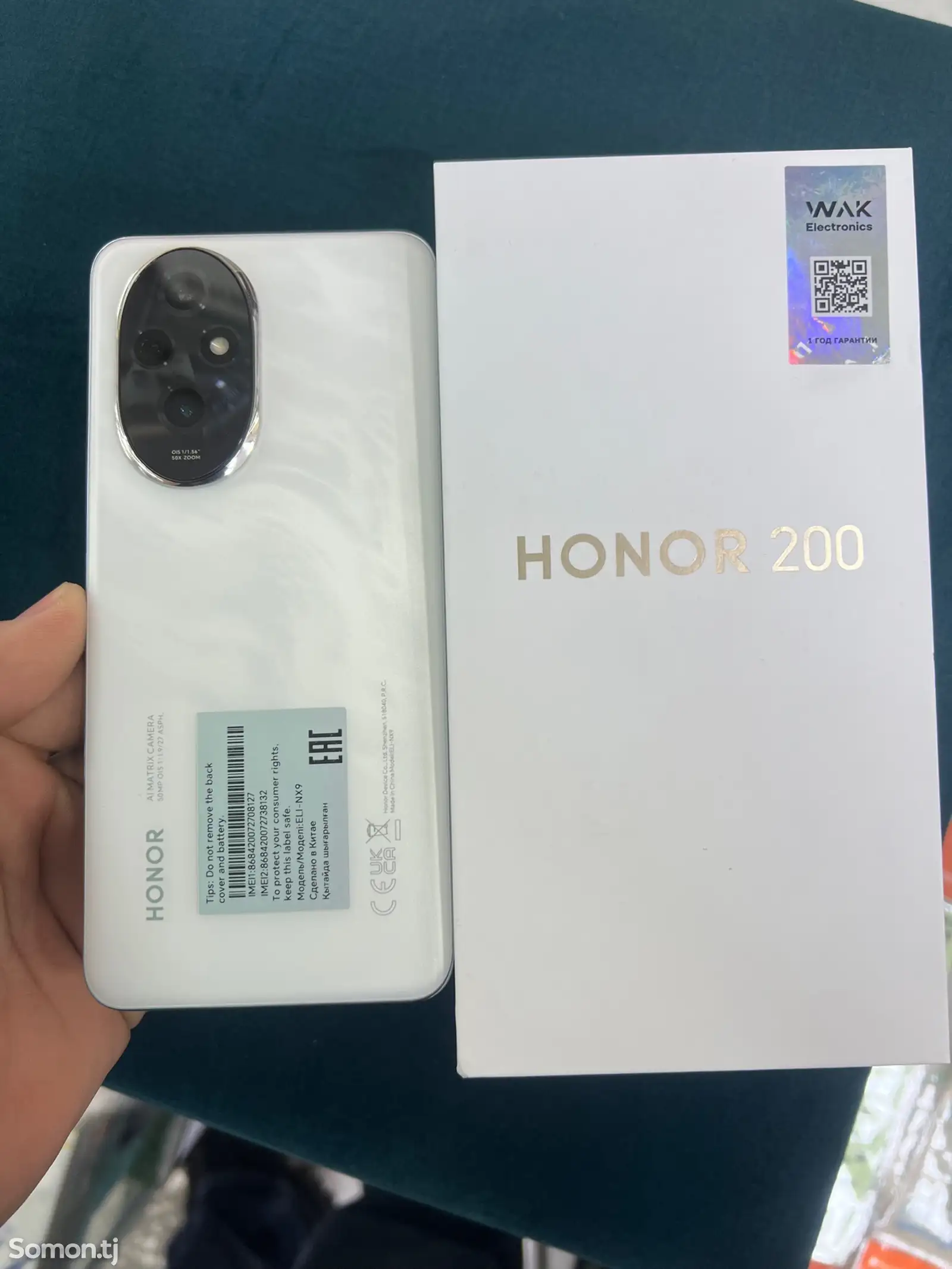 Honor 200, 8/256 gb