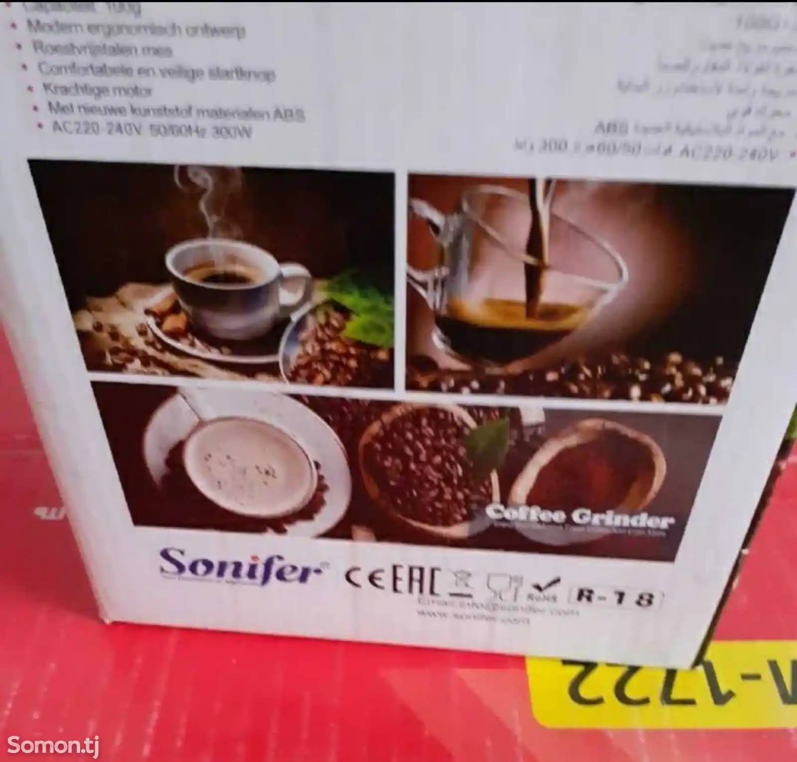Кофемолка Sonifer SF-3527-5