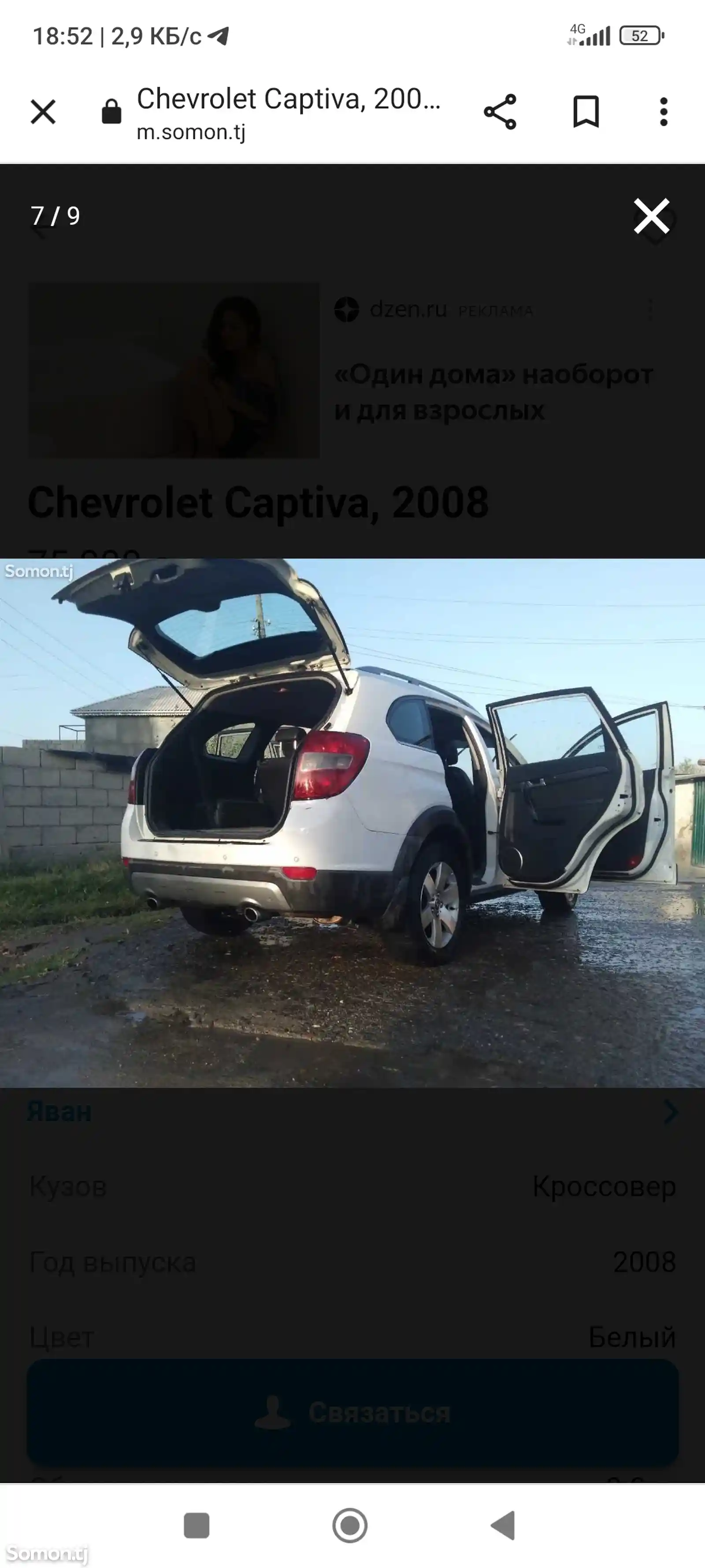 Chevrolet Captiva, 2007-9