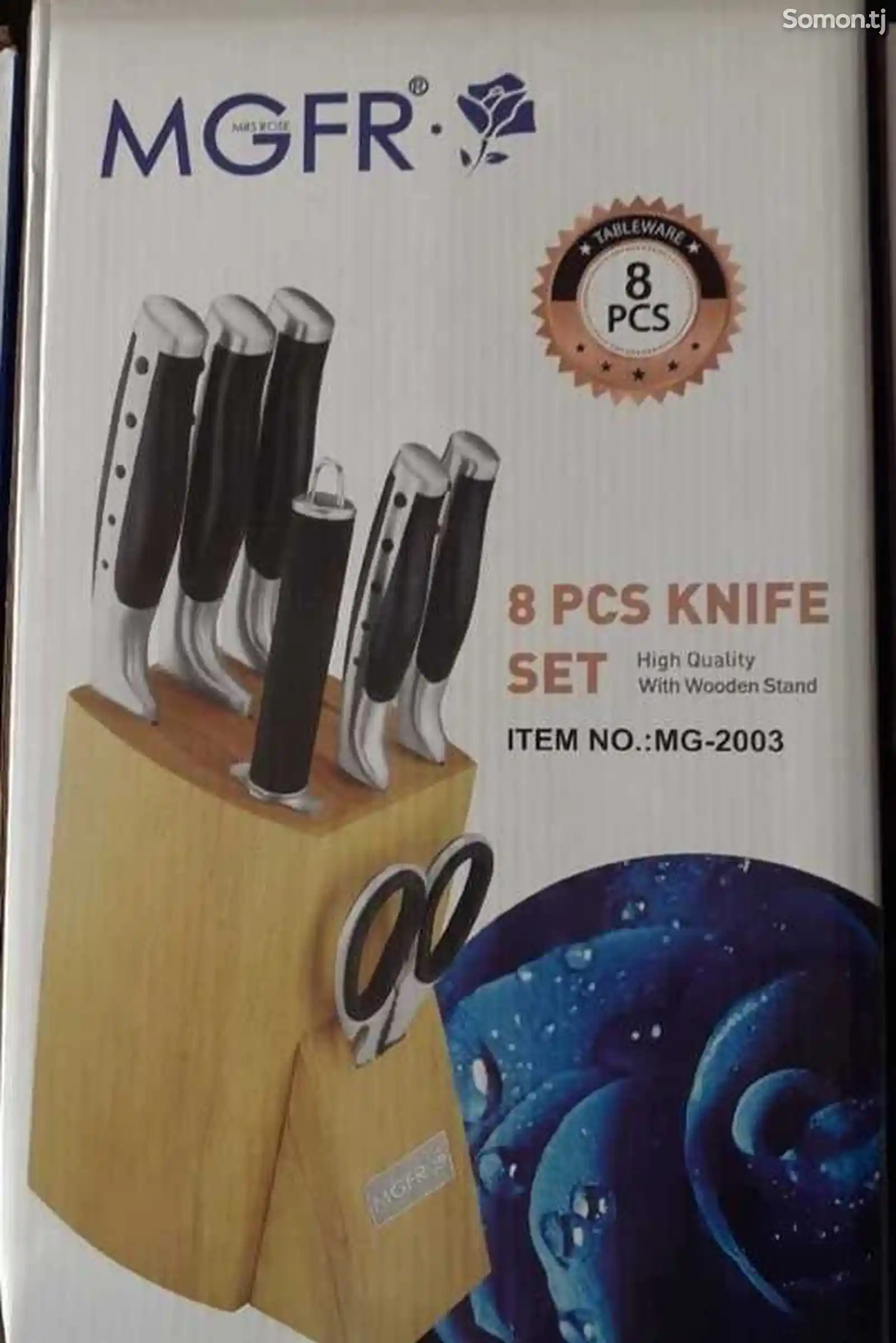 Набор ножей MGFR-2003-1