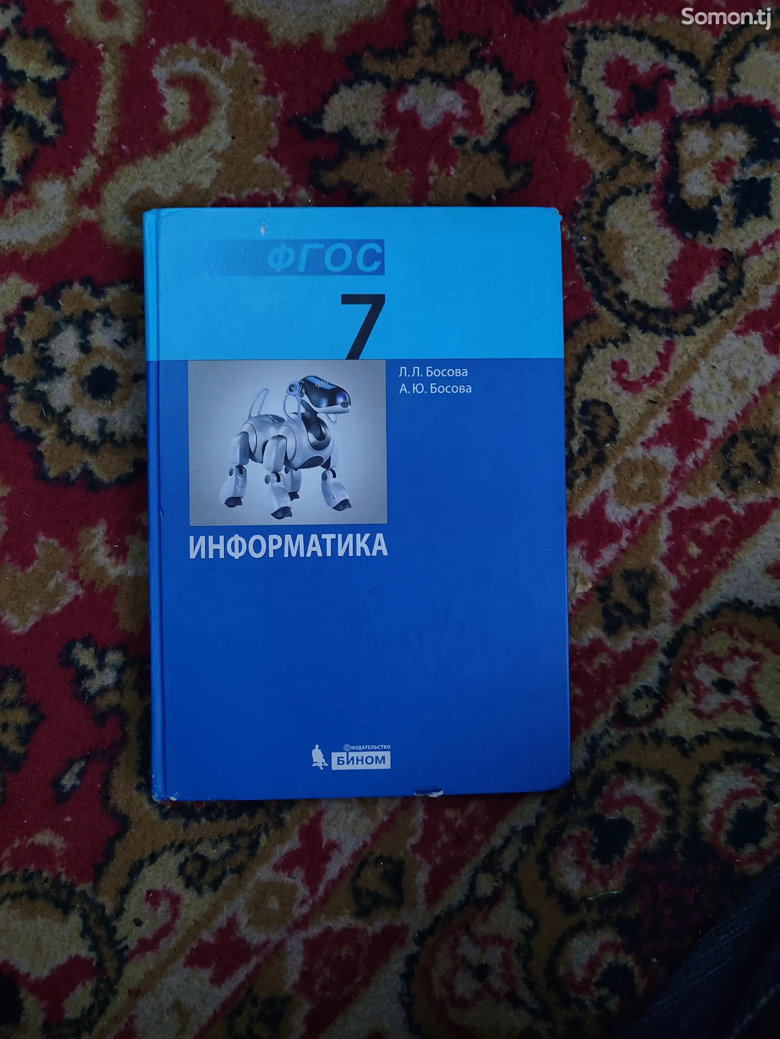 Книга информатики 7 го класса