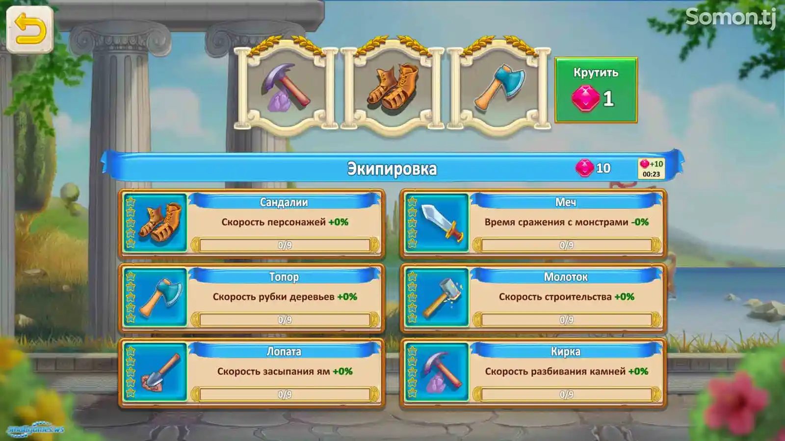 Игра Argonauts agency 5 captive of circe-a для PS-4 / 6.72 / 9.00 / 11.00 /-3