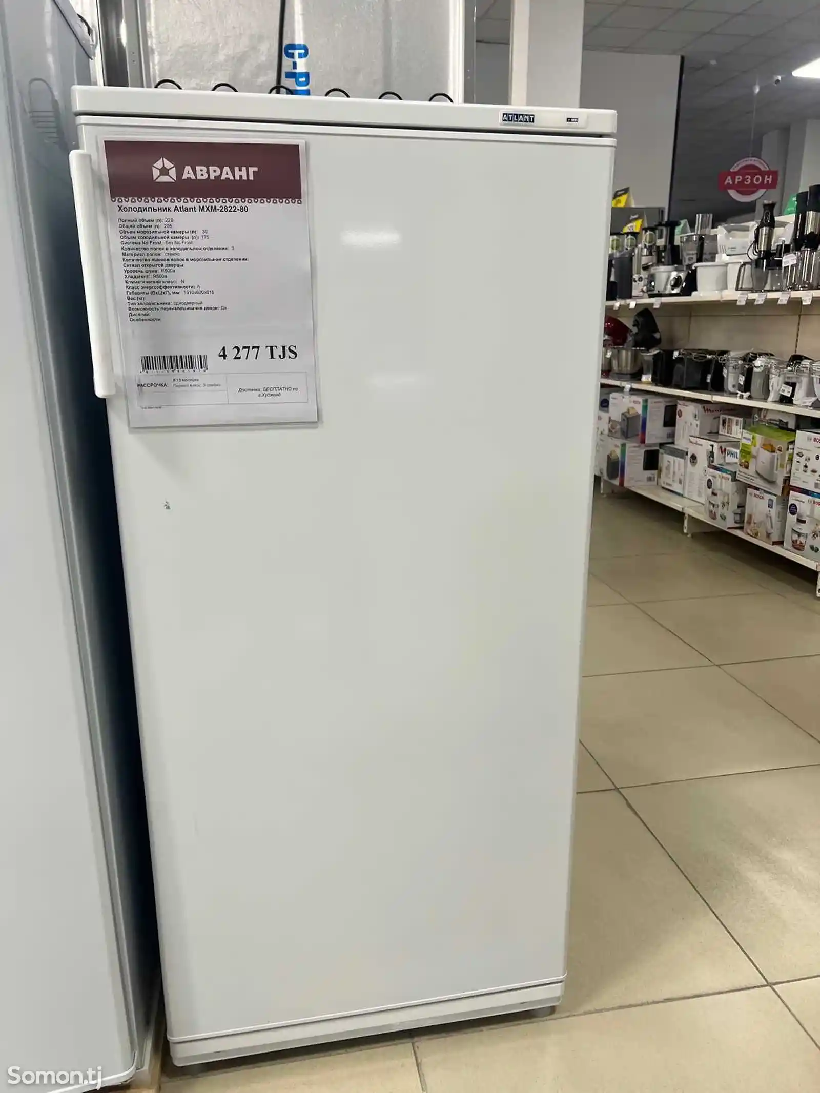 Холодильник Атлант MxM-2822-8-1