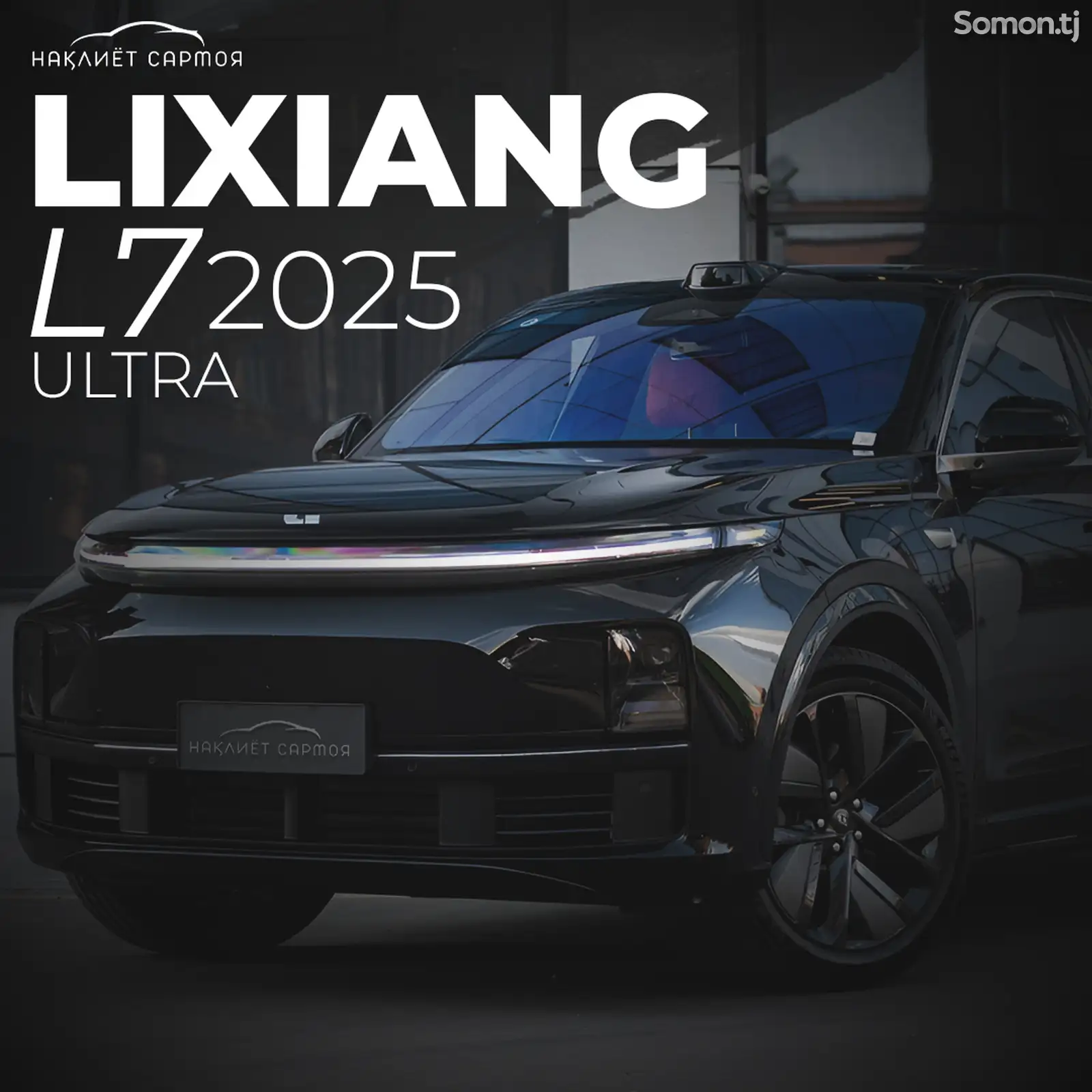 LiXiang L7, 2025-1