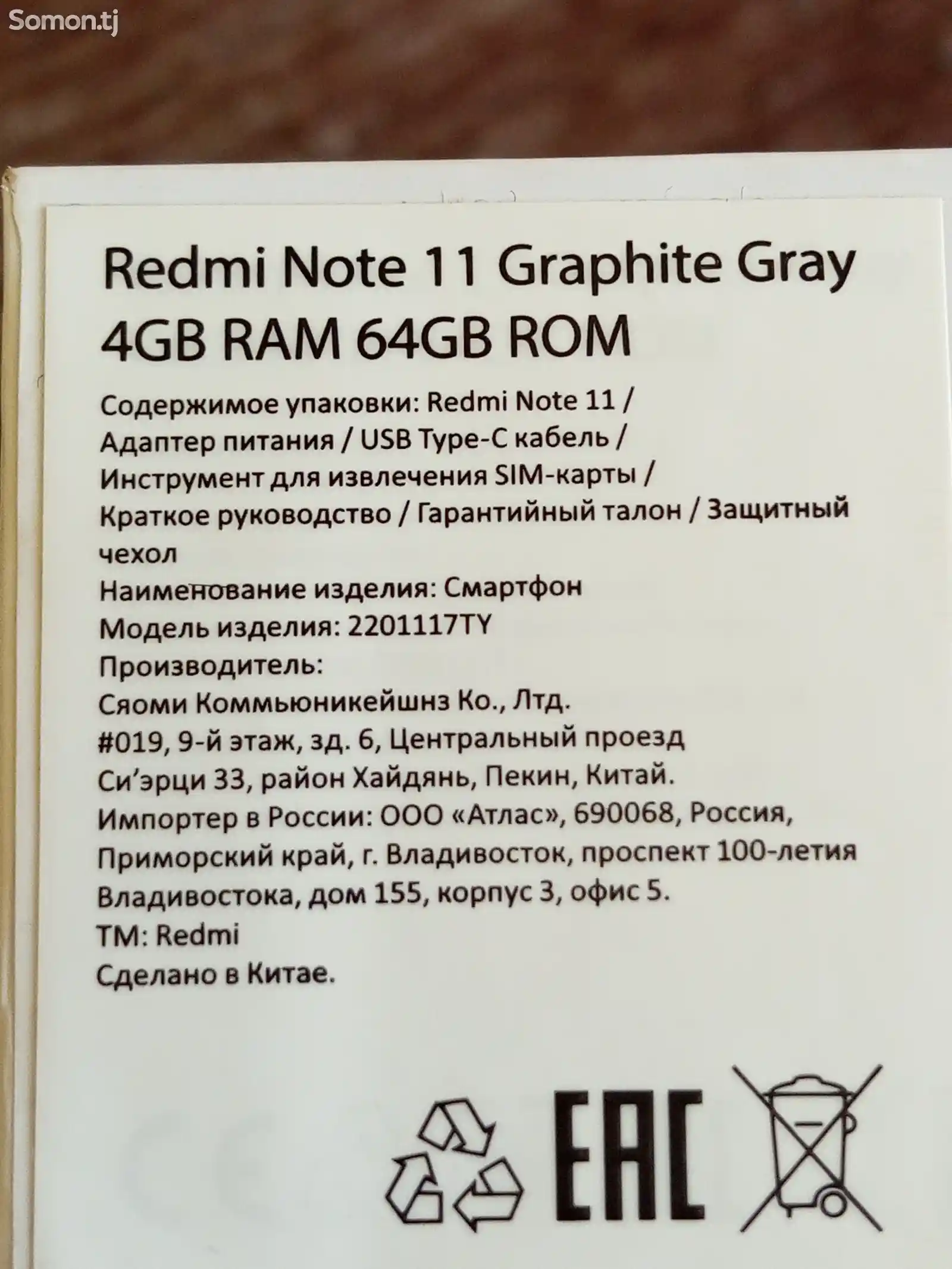 Xiaomi Redmi Note 11-1