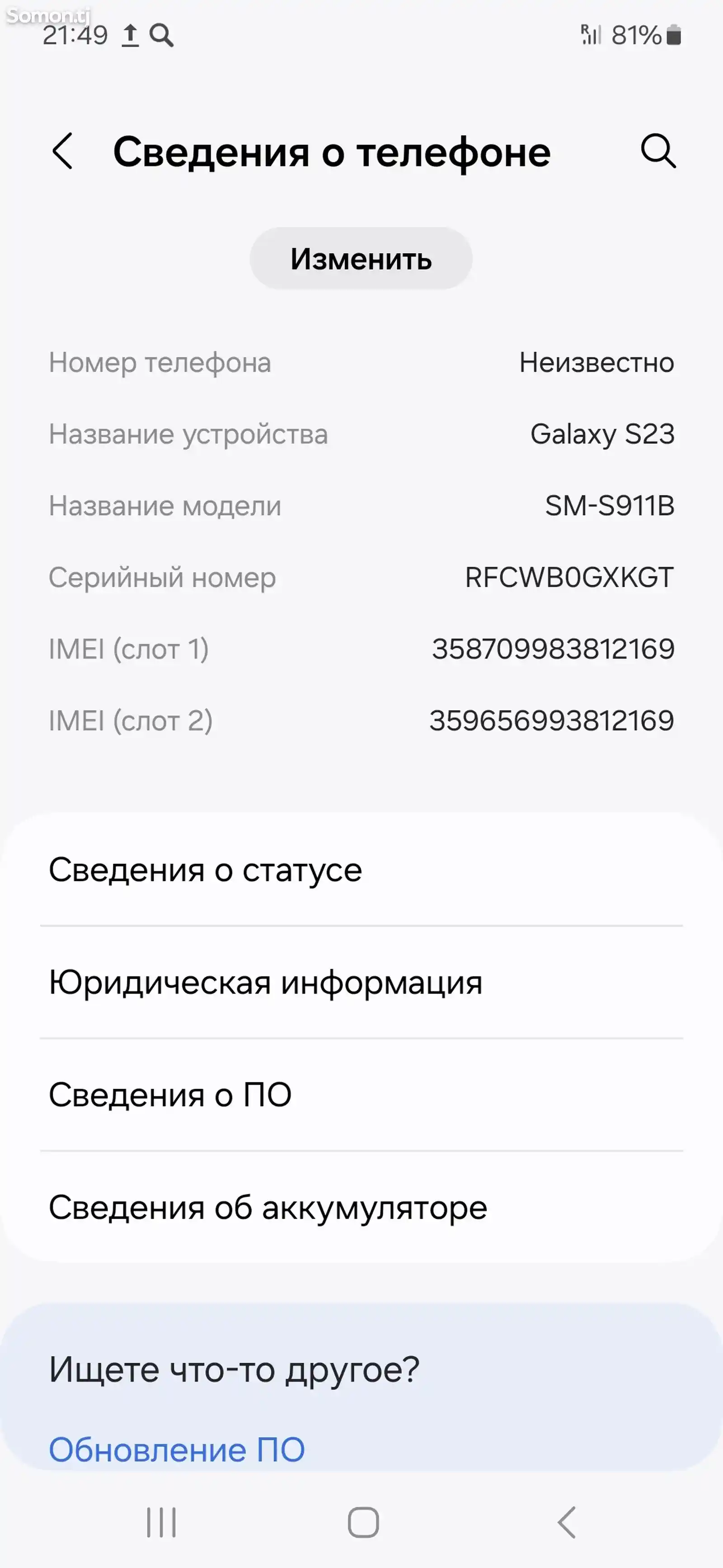 Samsung Galaxy s23-3