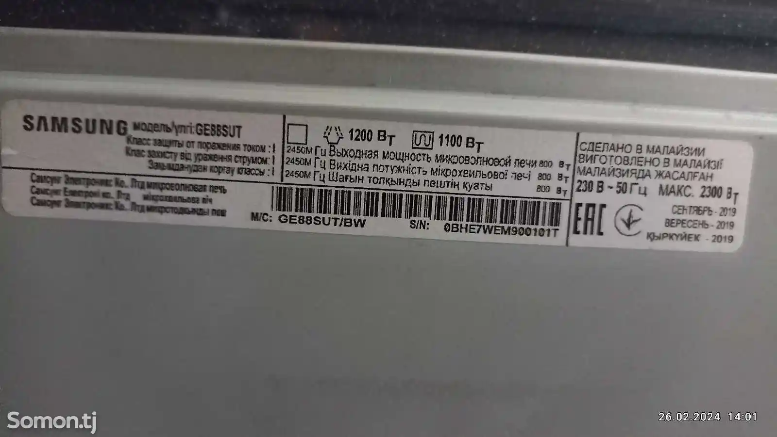 Микроволновая печь Samsung-8