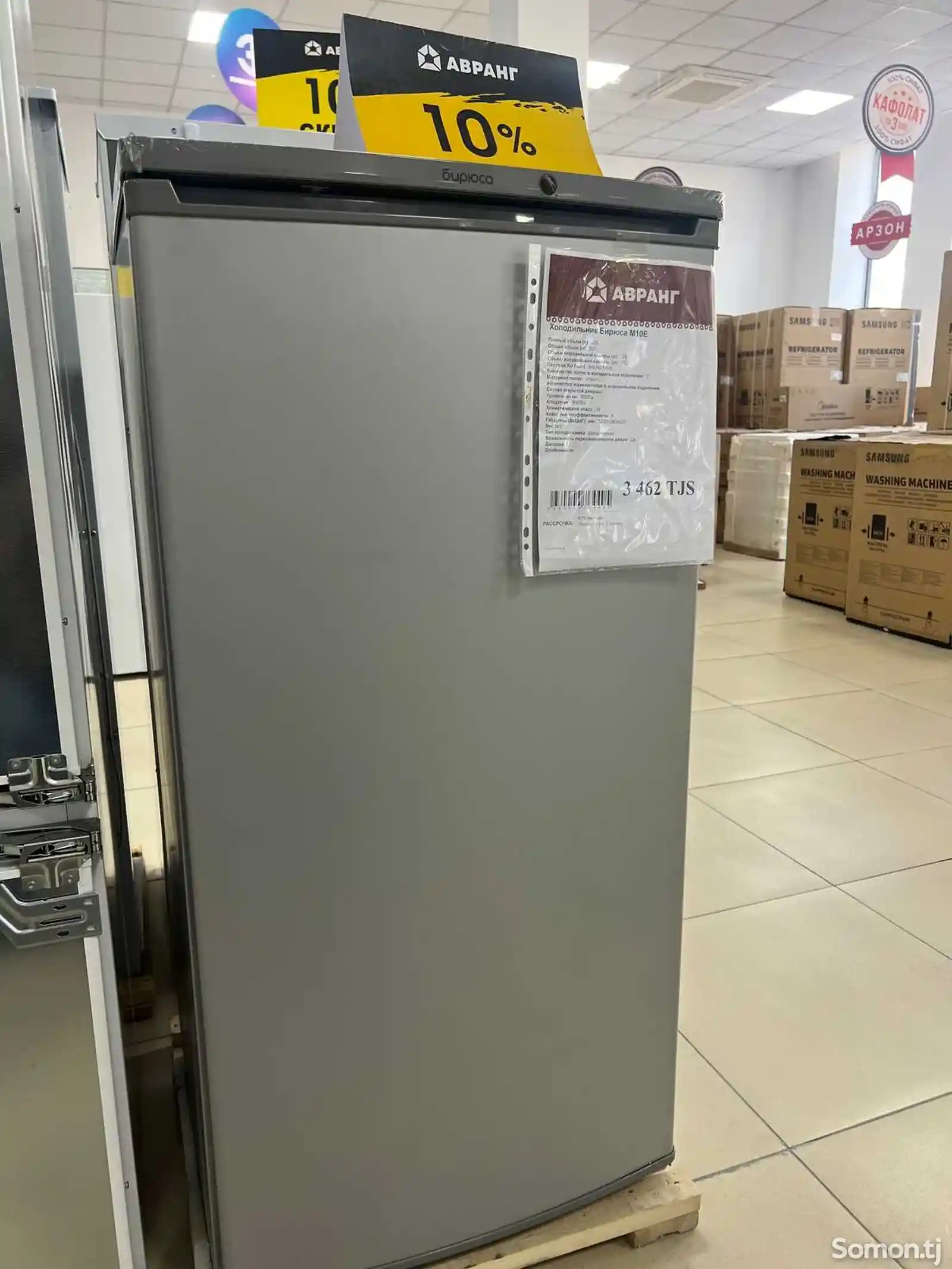 Холодильник Бирюза M10E-1