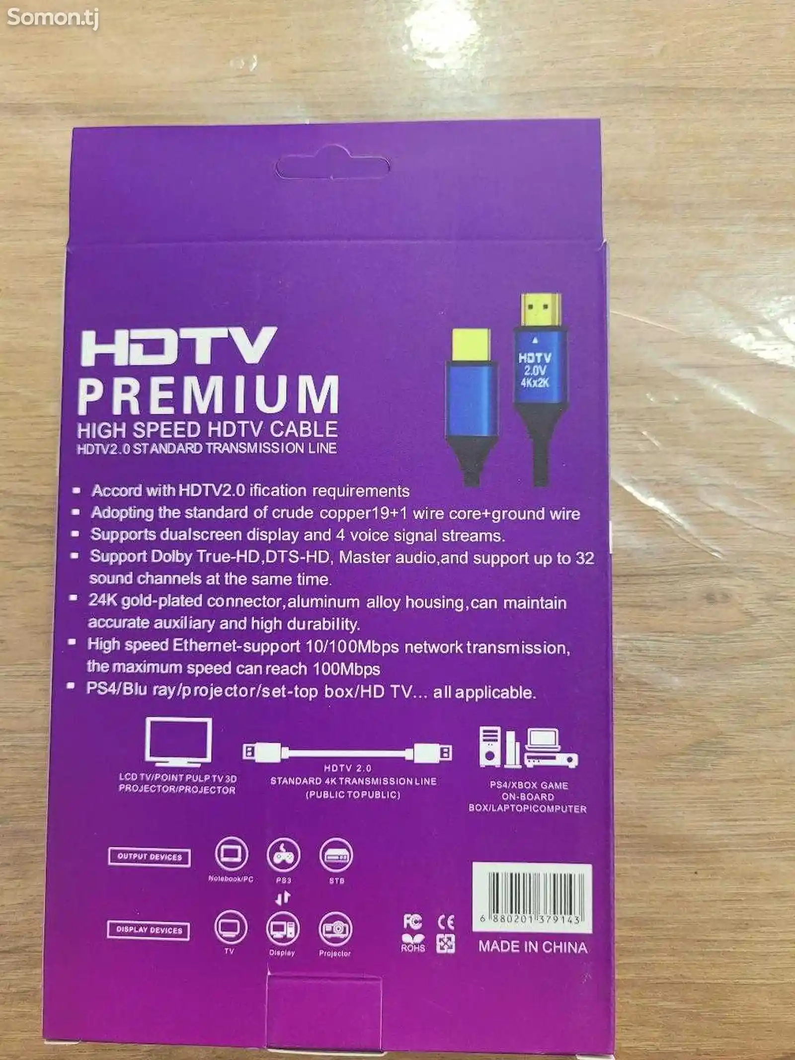 Кабель HDTV Premium-1