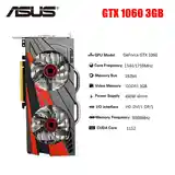 Игровая видеокарта Asus GTX 1060 3Гб GPU-2