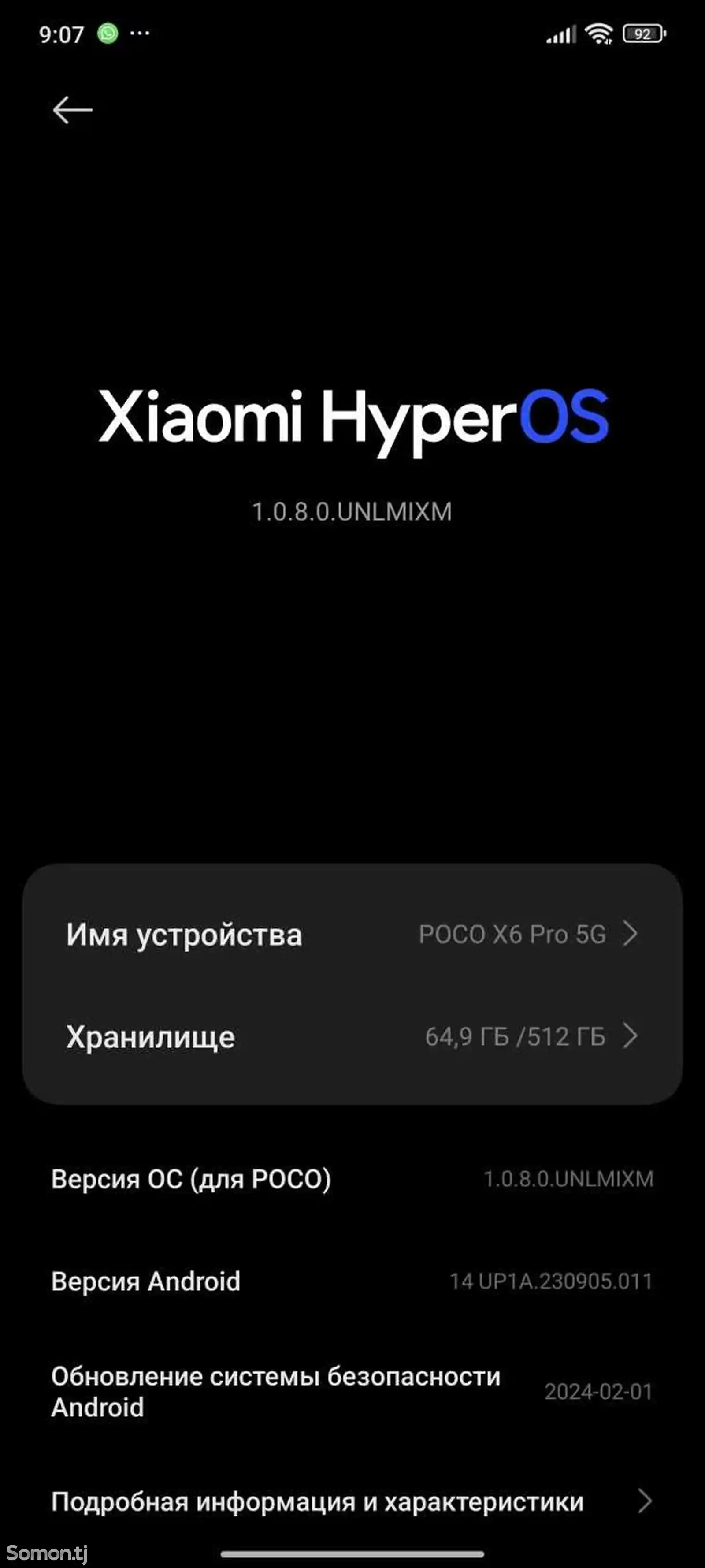 Xiaomi Poco X6 Pro 12+8/512gb-4