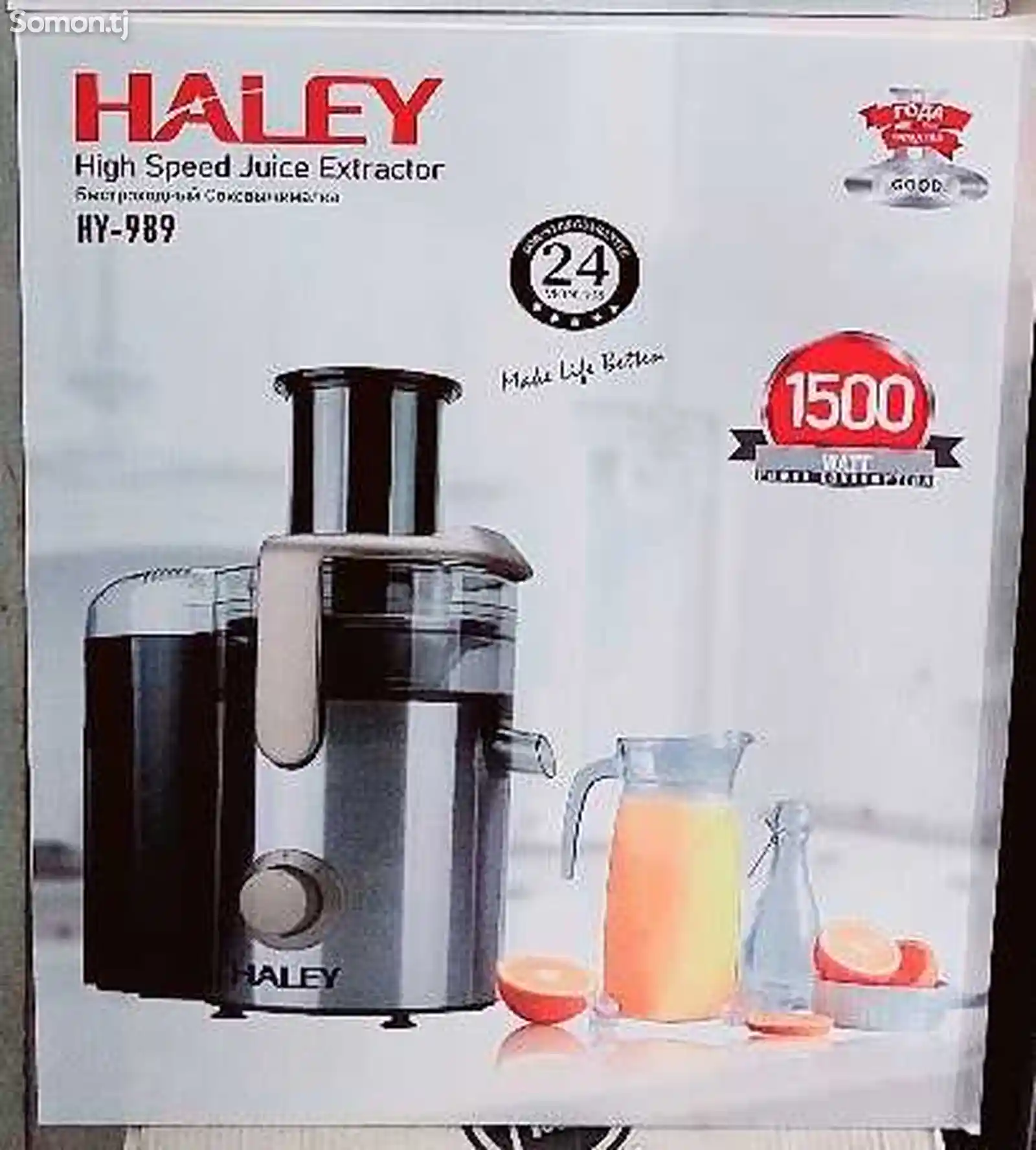 Соковыжималка Haley-989-2