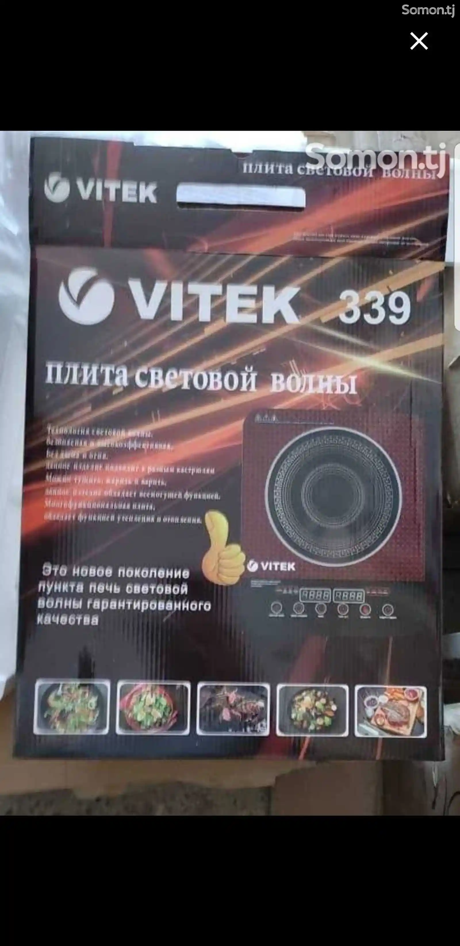 Плита Vitek-3