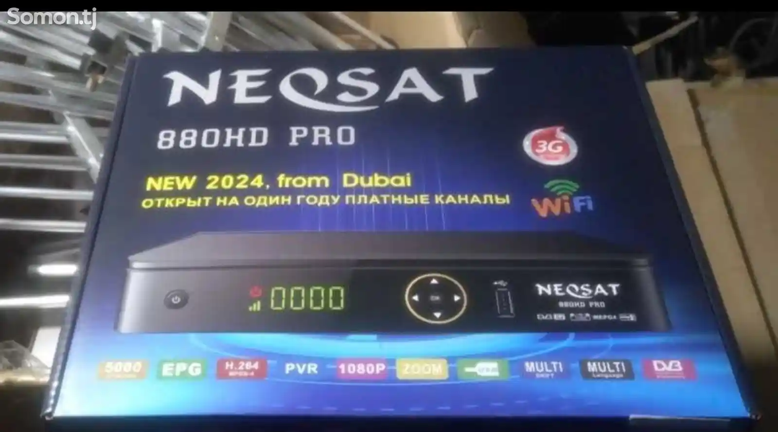 Ресивер 880 HD-1