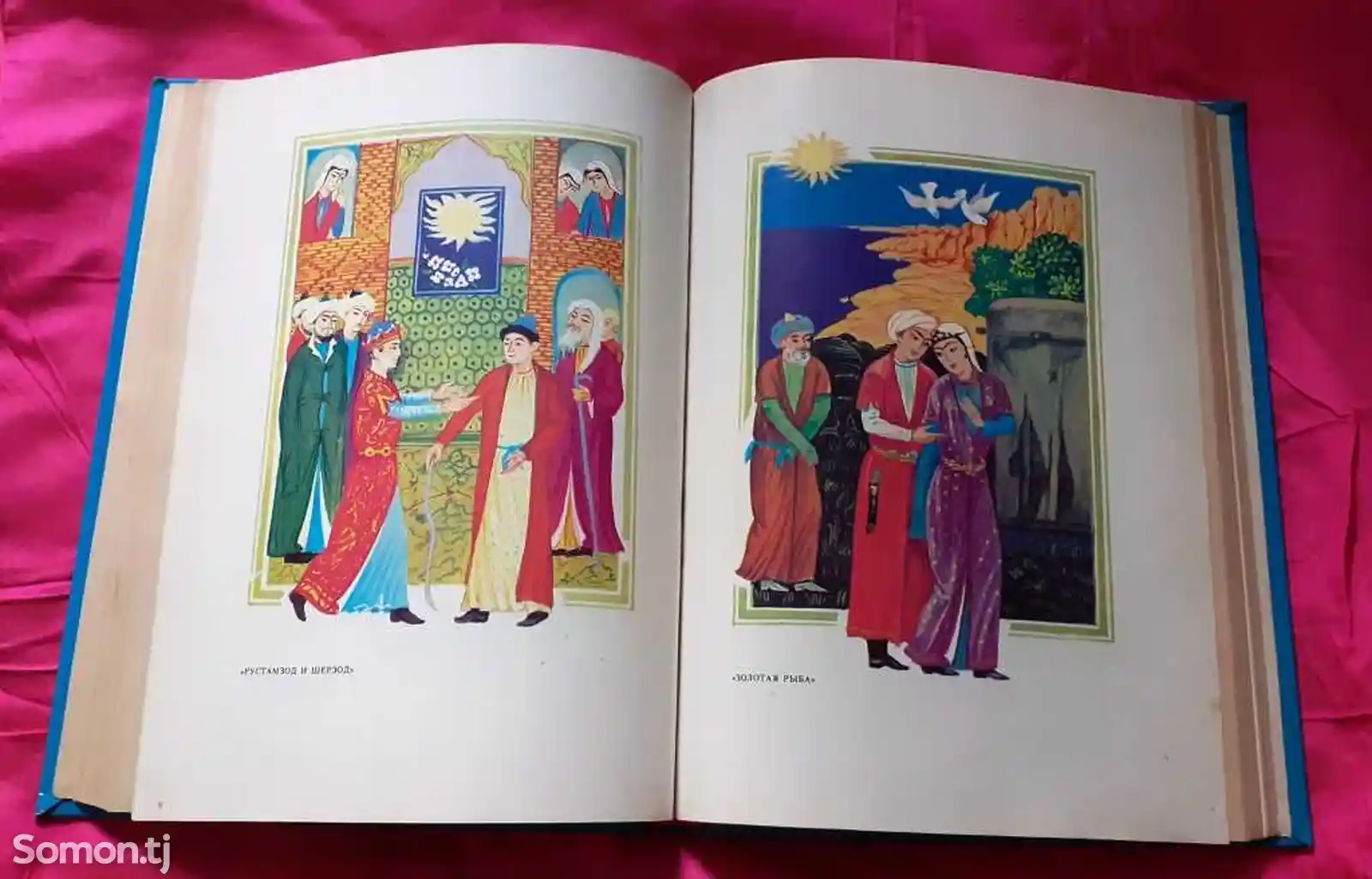 Книга Узбекские народные сказки-3
