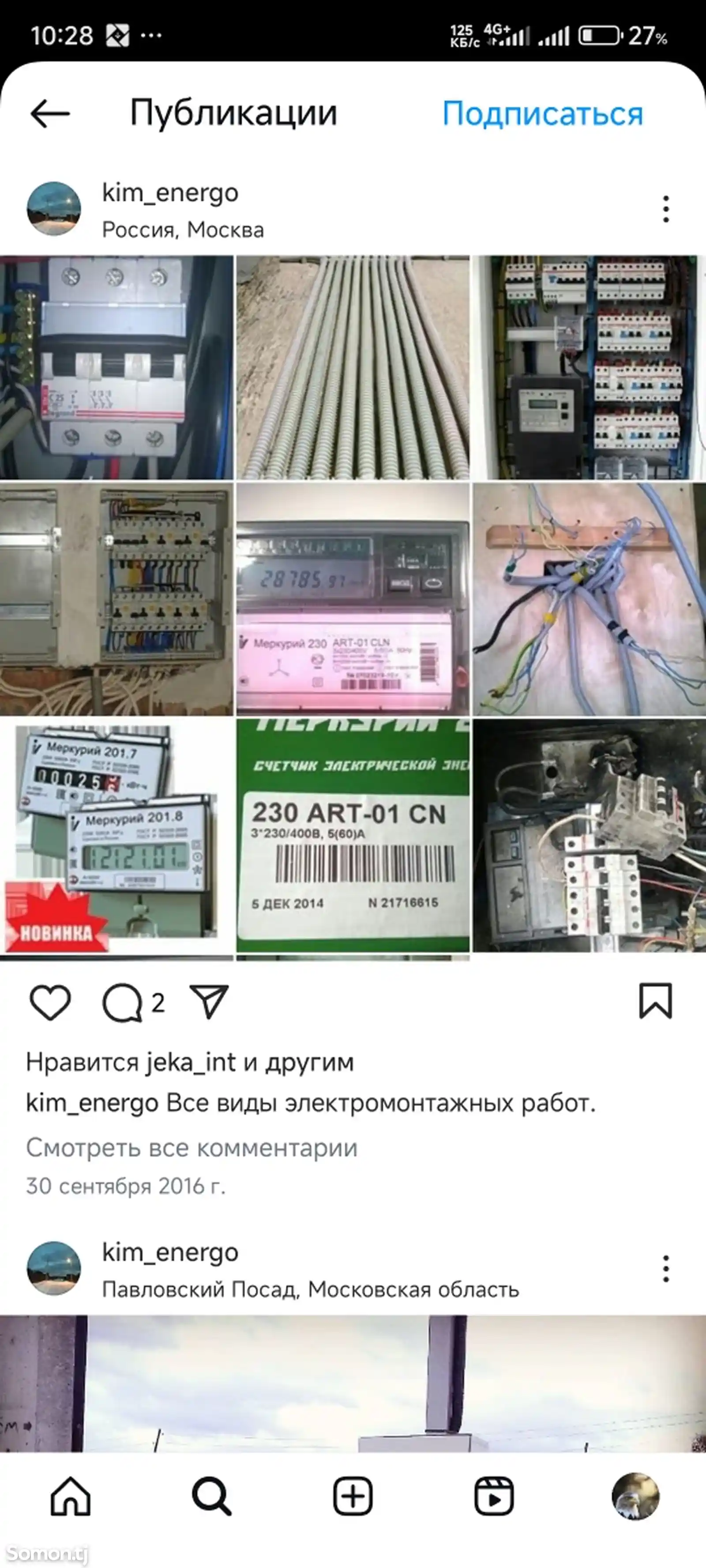 Услуги электрика-3