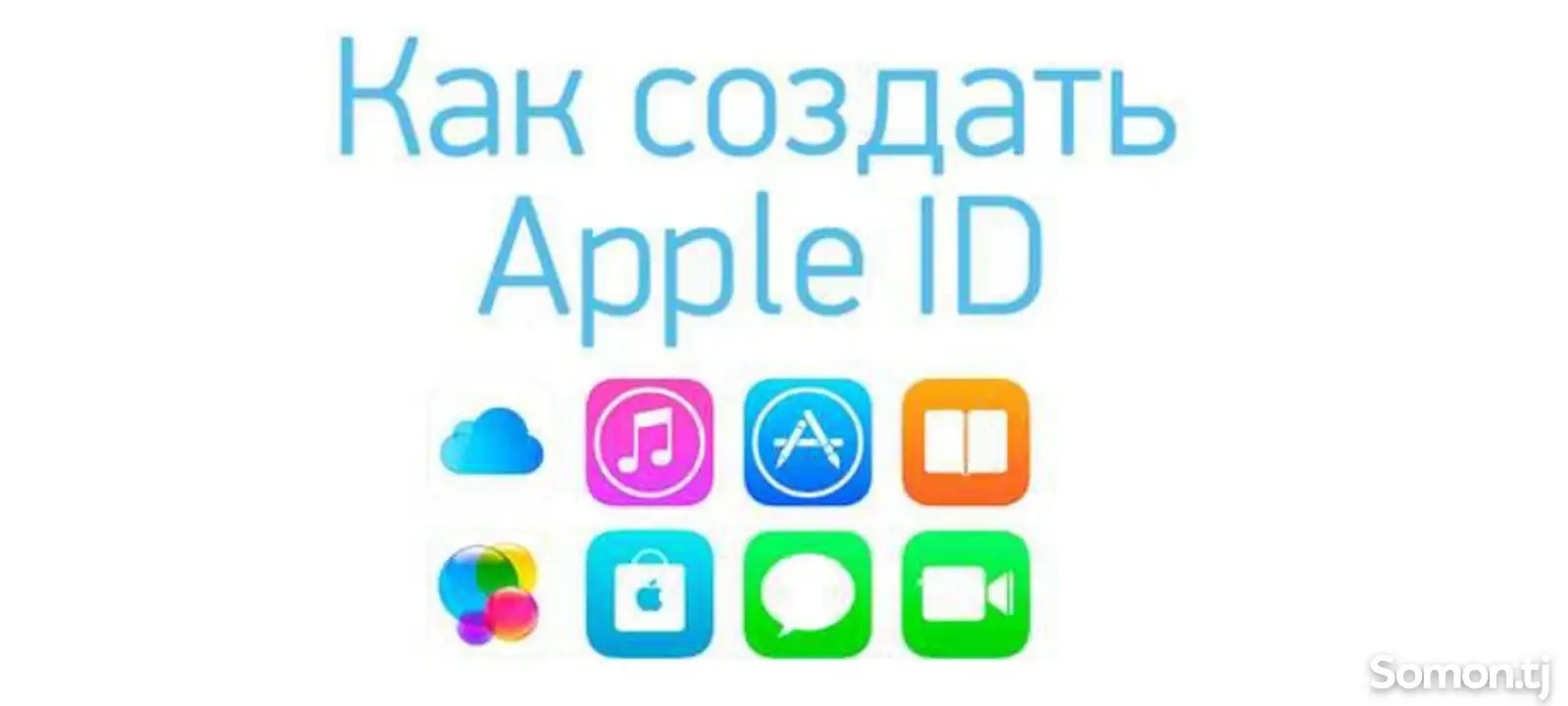 Создание Apple и Google аккаунт-1