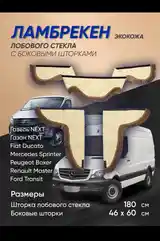 Шторка для грузовых авто-2