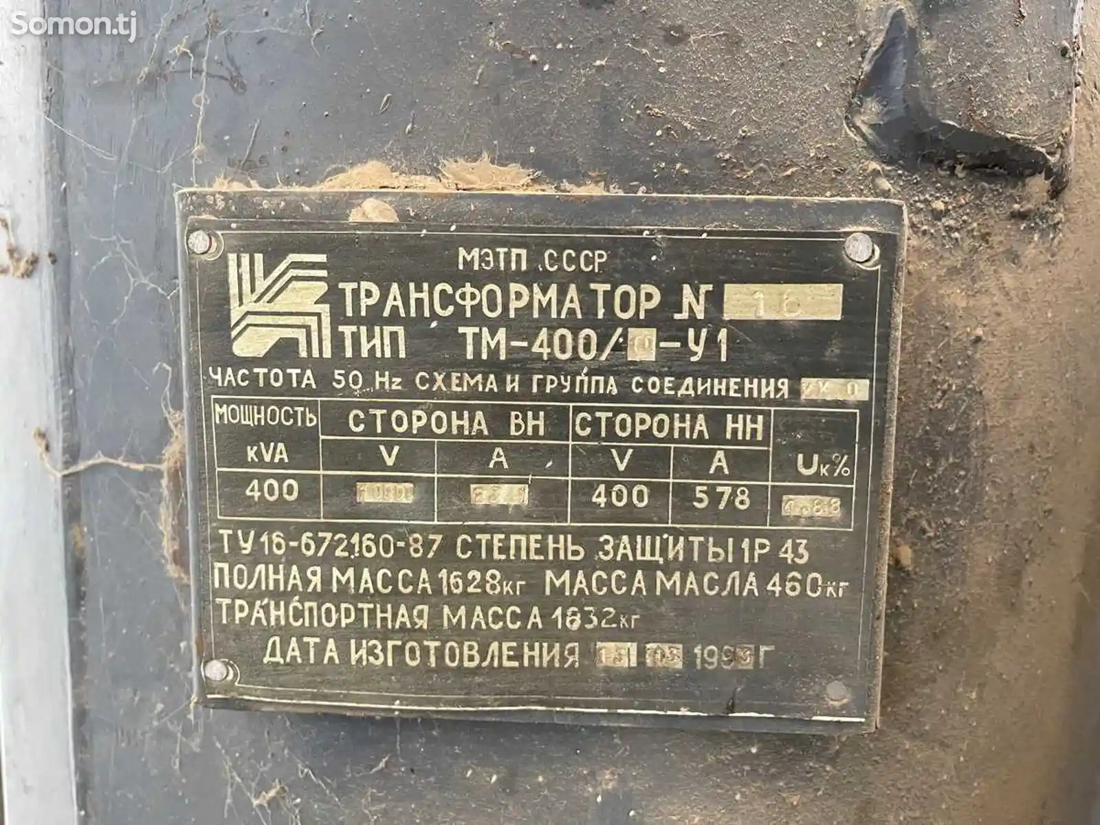 Трансформатор 400 кв-3