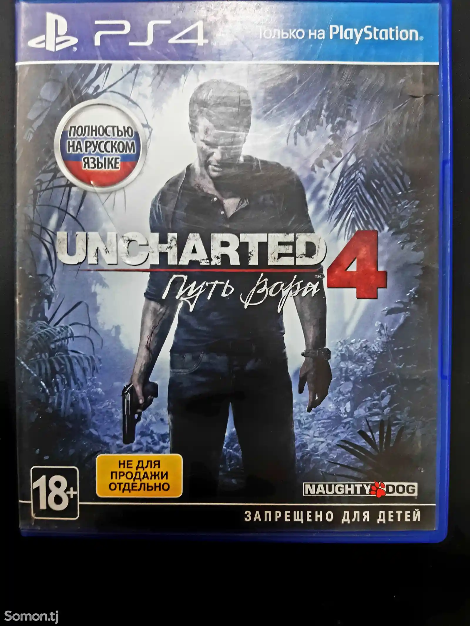 Игра PS 4/5 Uncharted 4-5