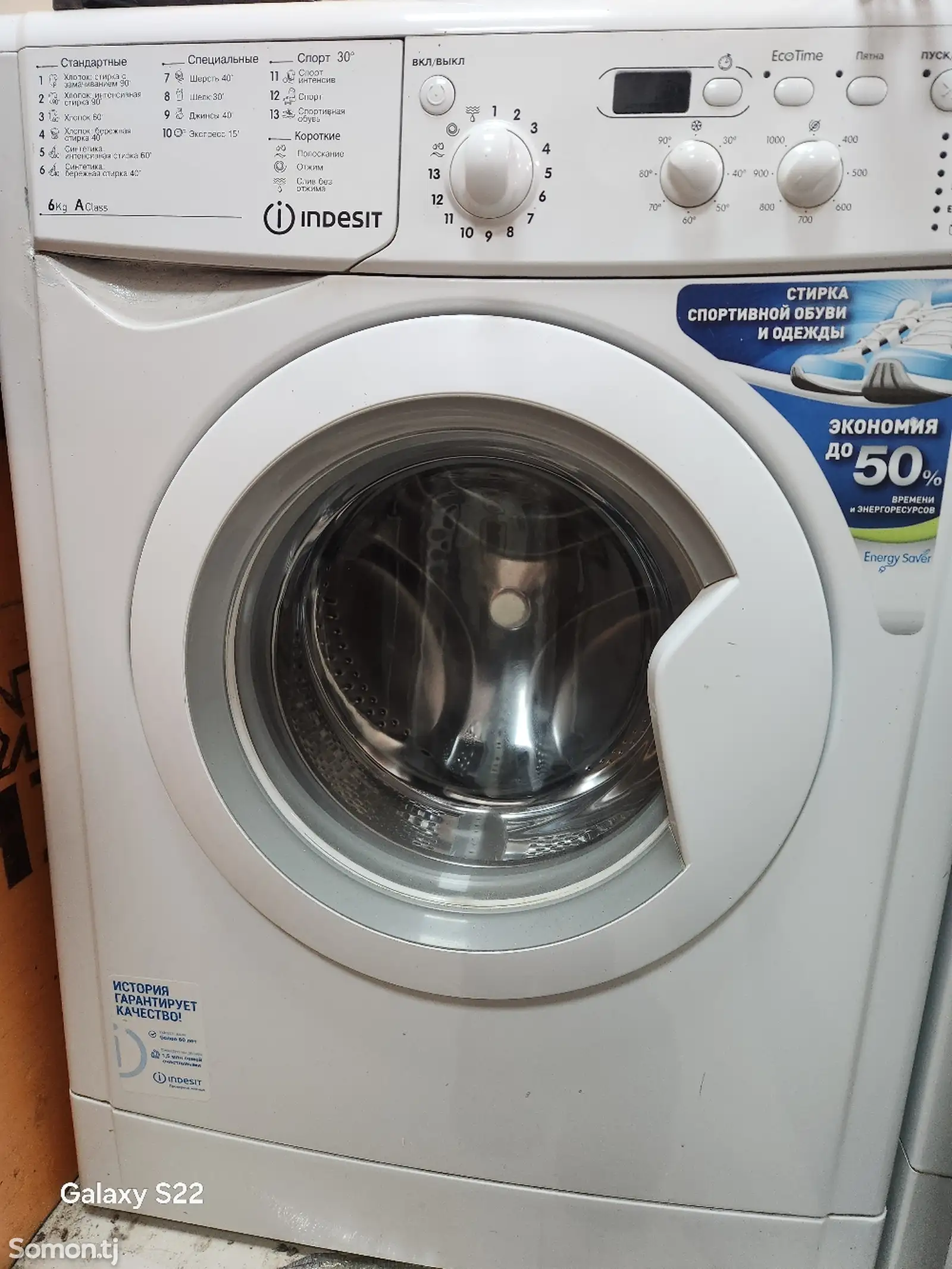 Стиральная машина Indesit 6 kg-1