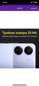 Xiaomi Poco C65 8/256gb с чехлом в подарок-5