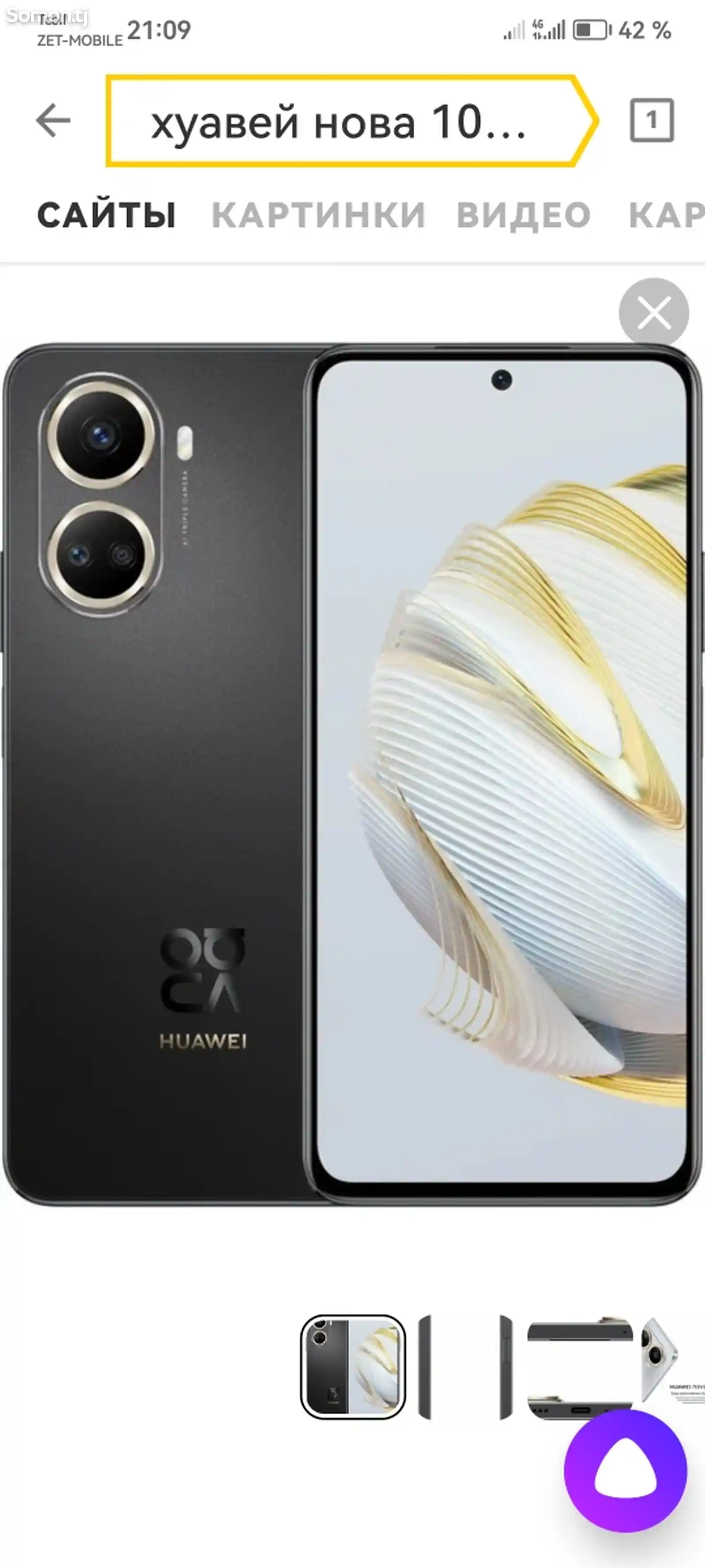 Телефон Huawei-1