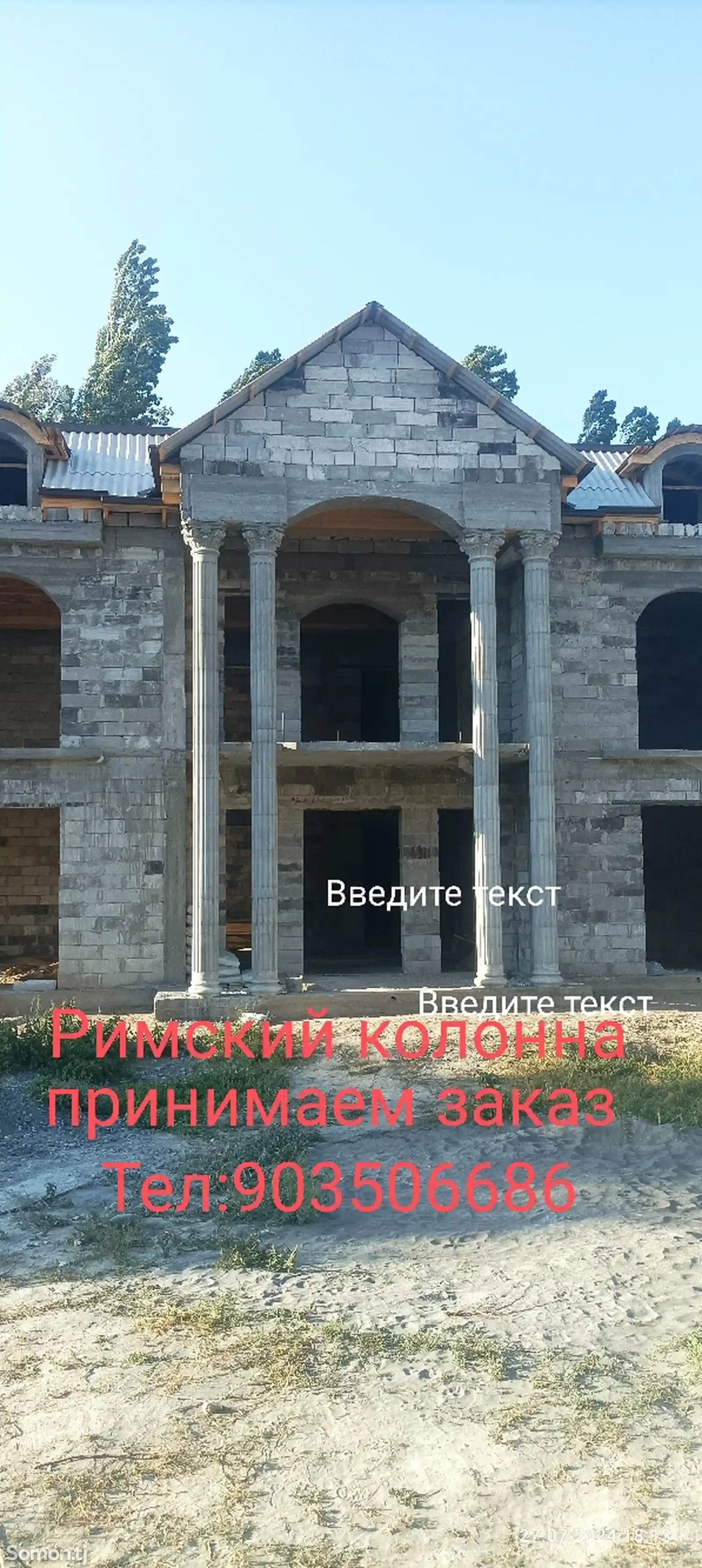 Форма римской колонны и балясины-12