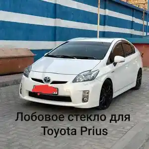 Лобовое стекло от Toyota Prius