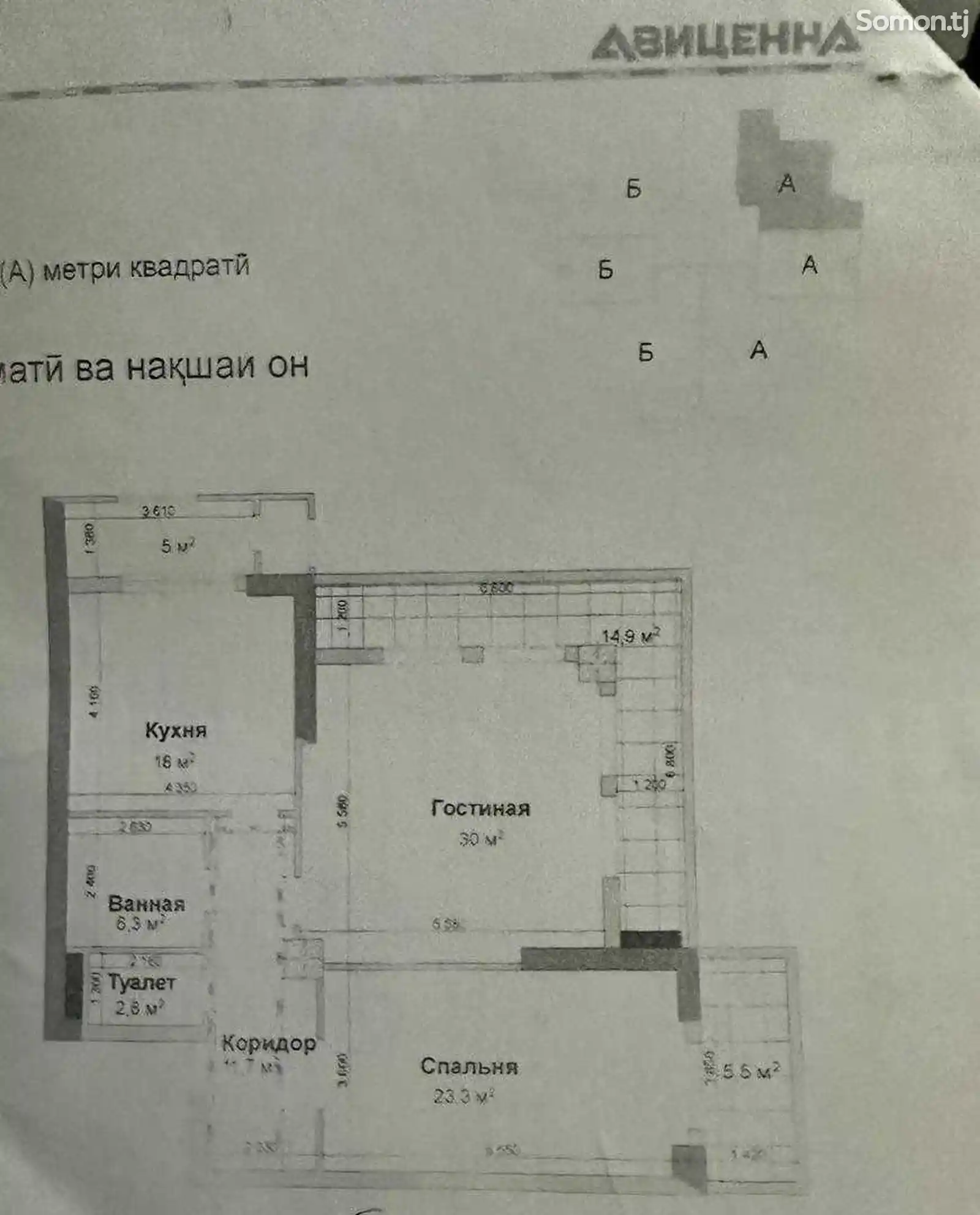 2-комн. квартира, 17 этаж, 97 м², Проспект Айни-3