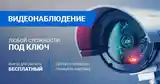 Установка камеры видеонаблюдения-4