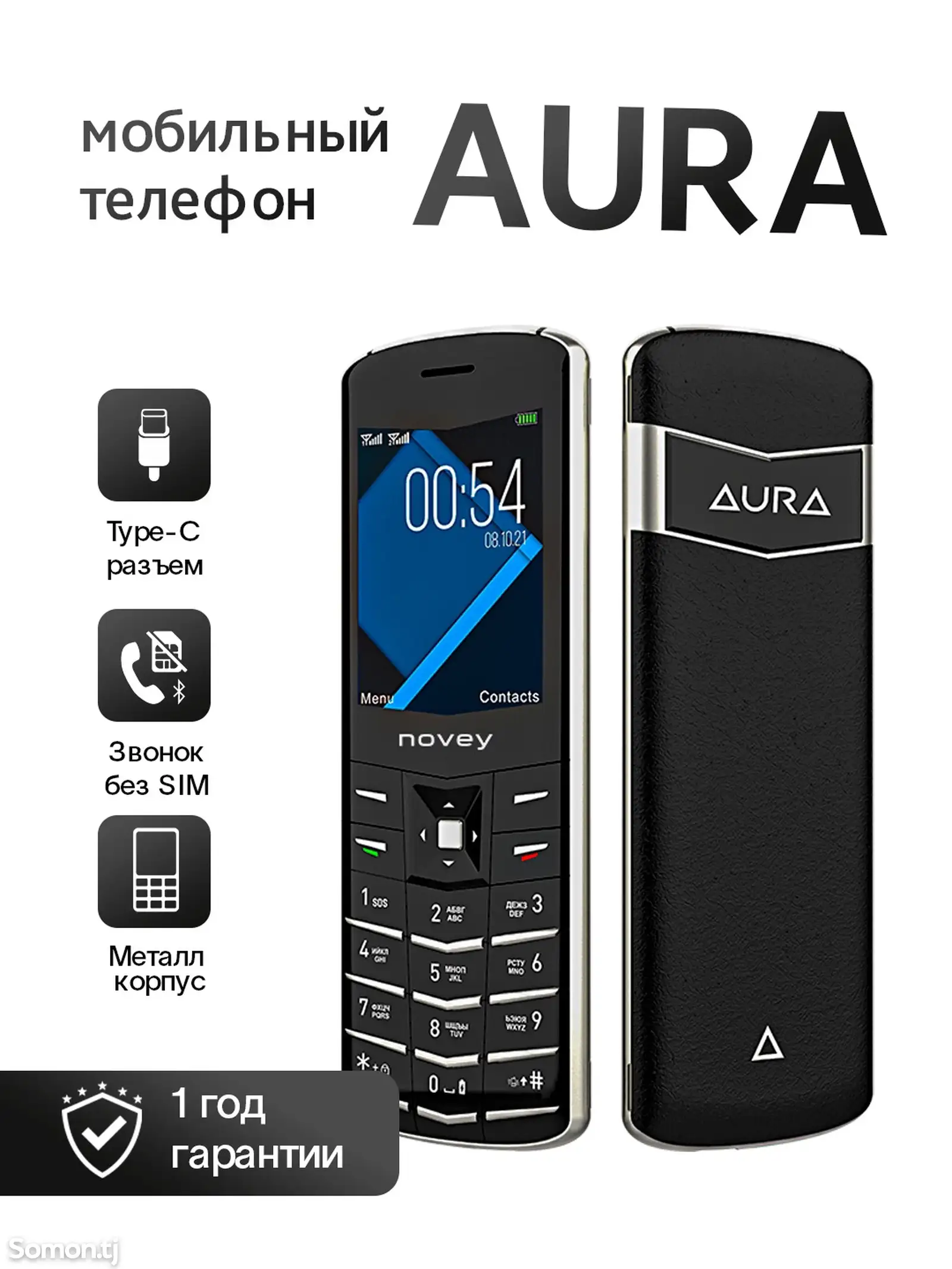 Мобильный Телефон Novey AURA-7