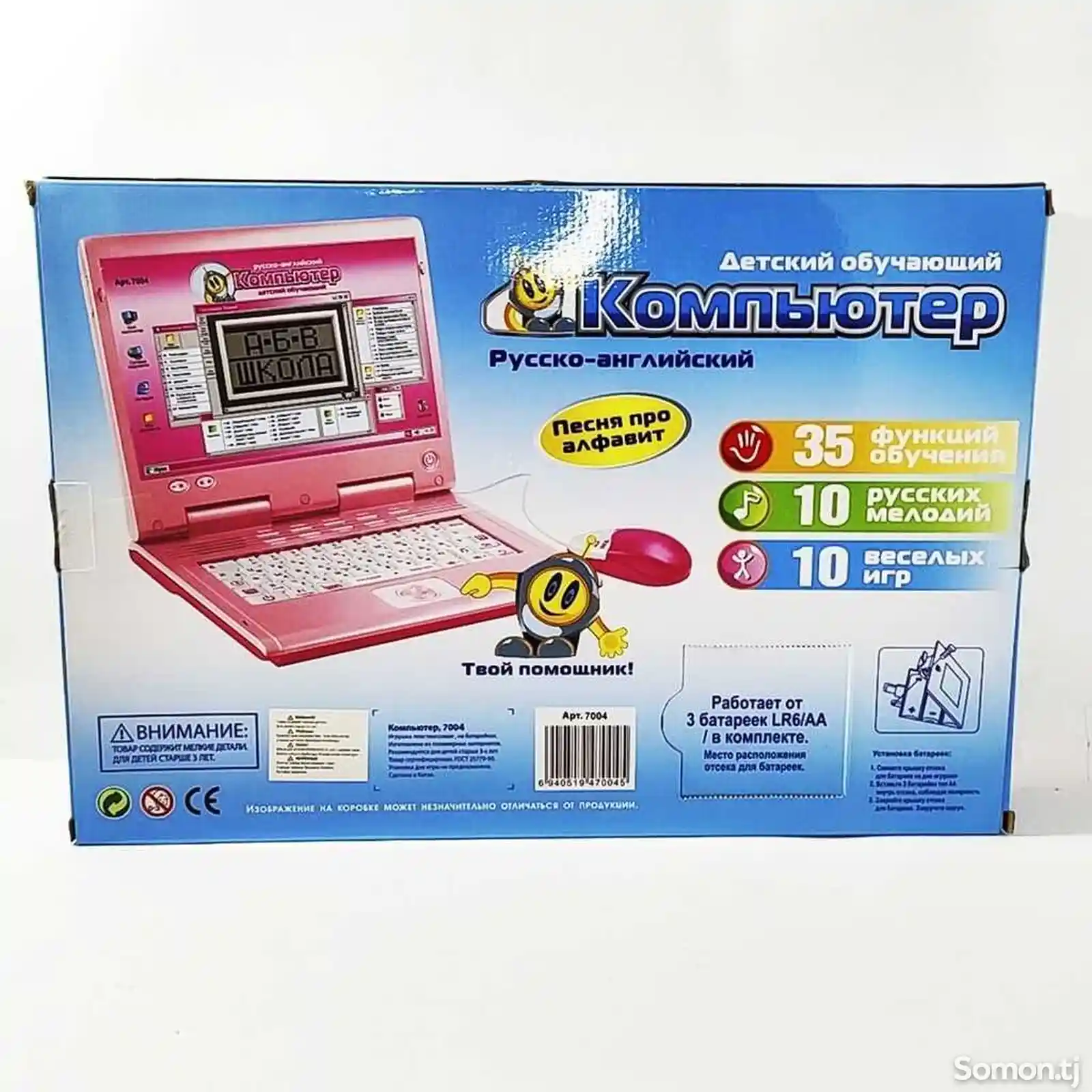 Детский компьютер-7