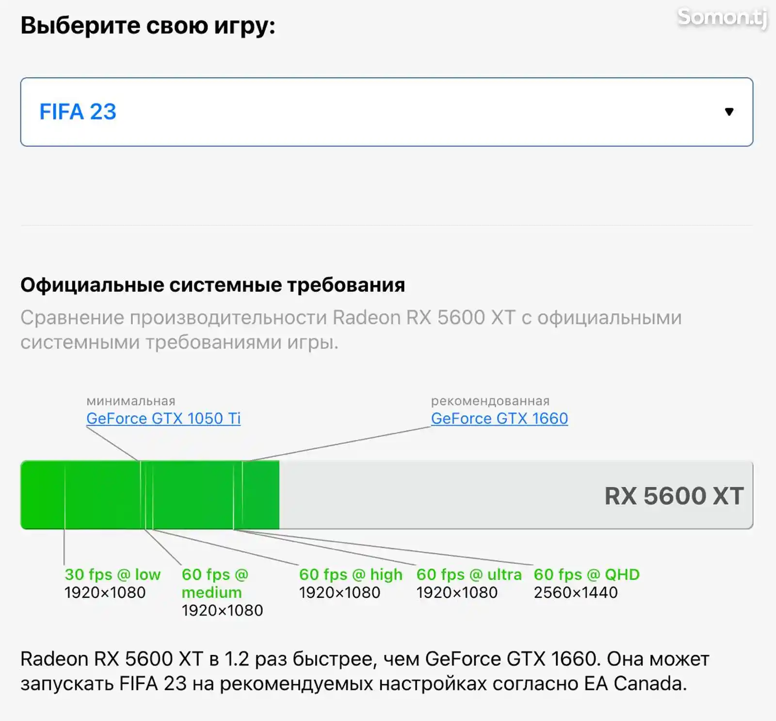 Игровой системный блок-2