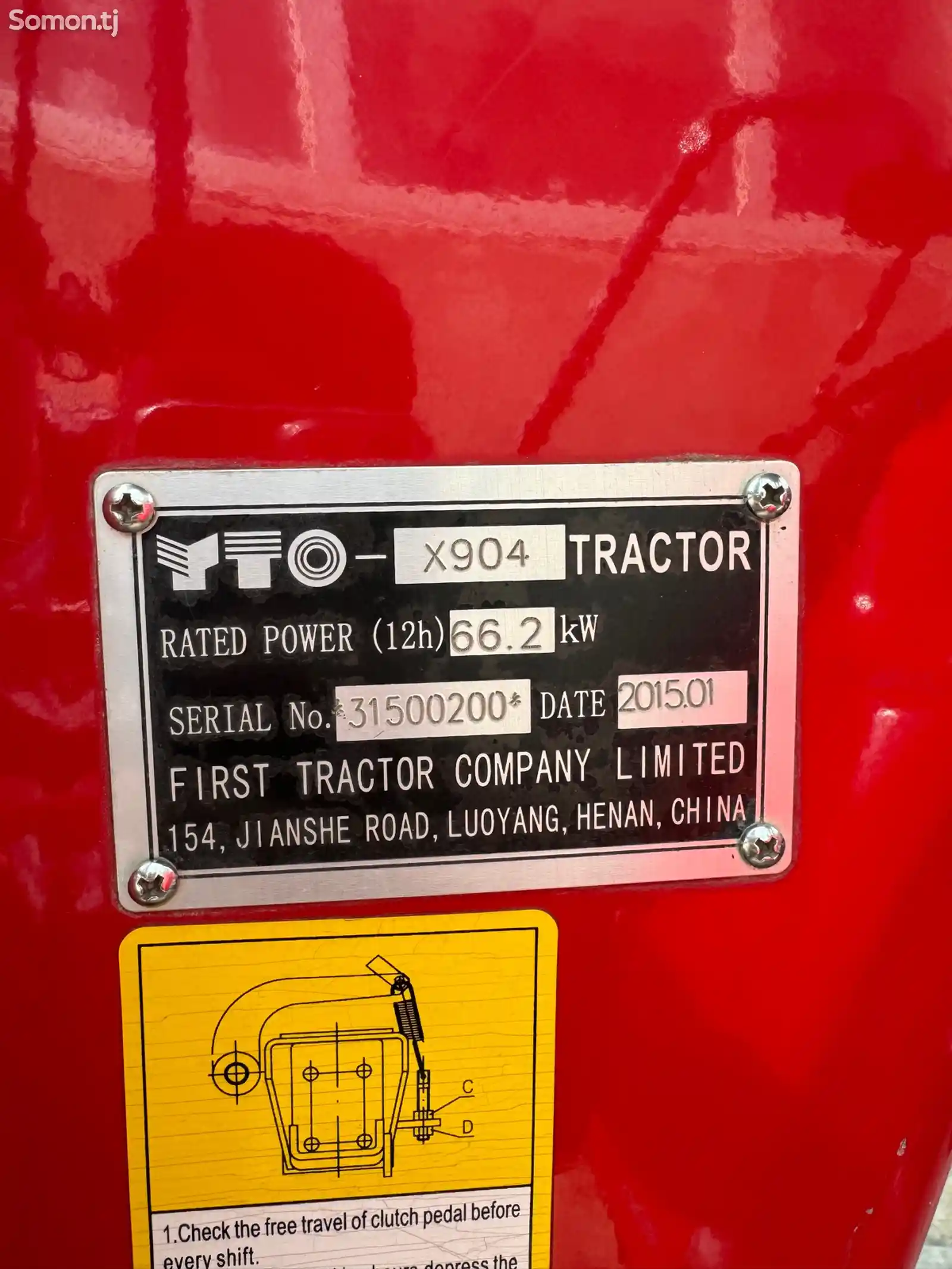Трактор YTO 904-5