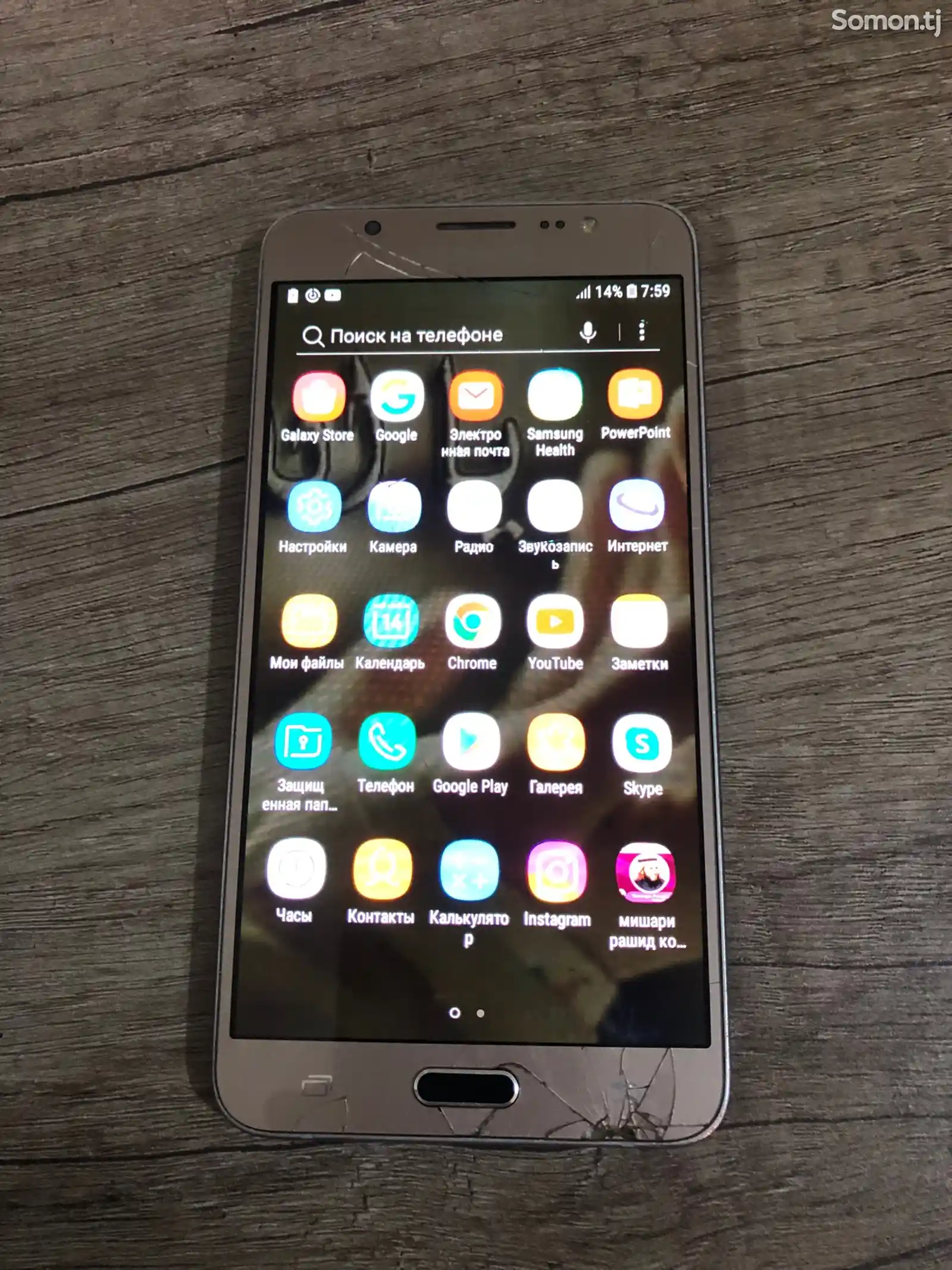 Samsung Galaxy J7-1